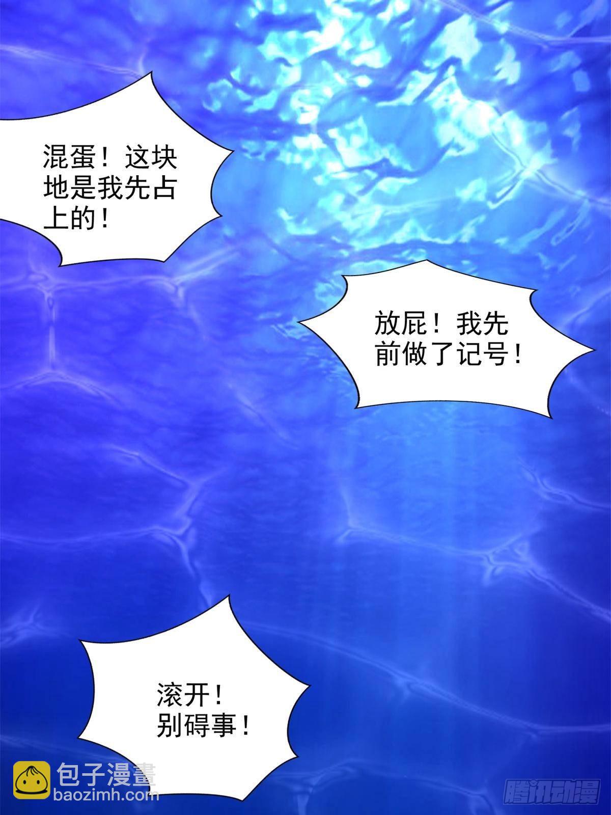 281 转机-第282话