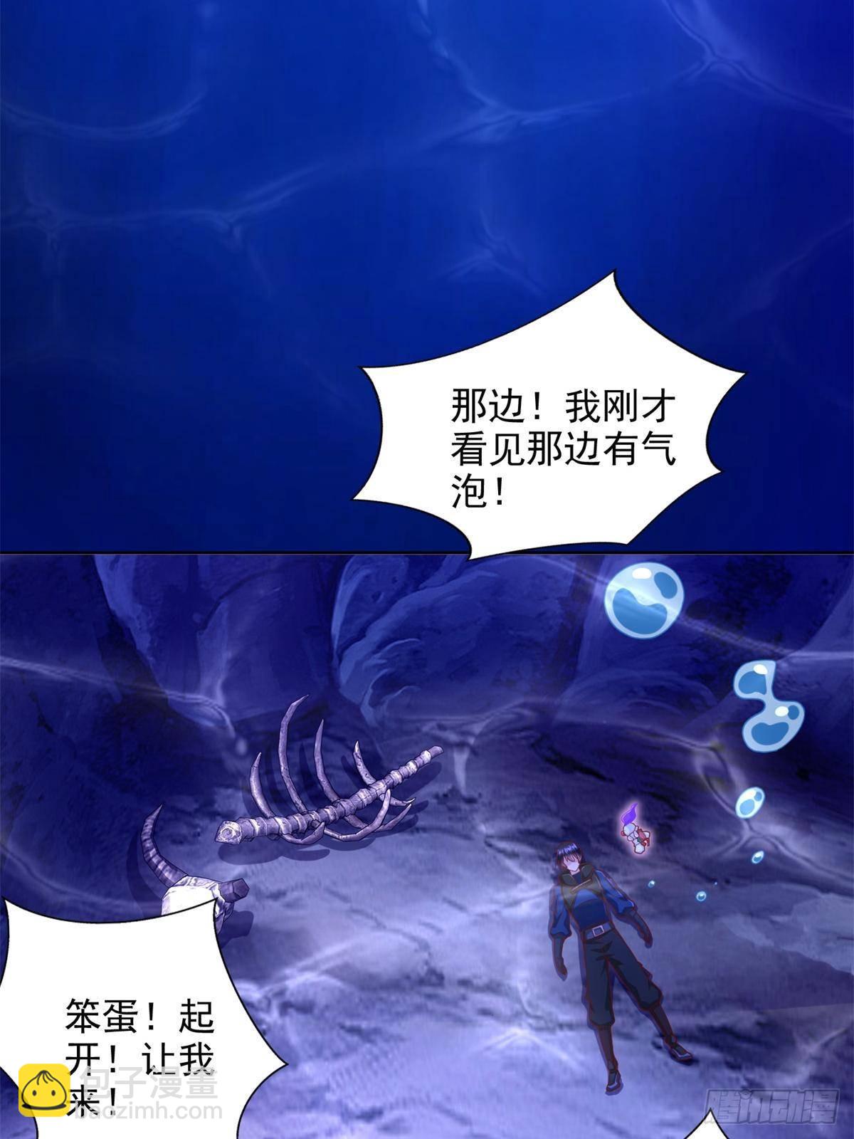 281 转机-第282话