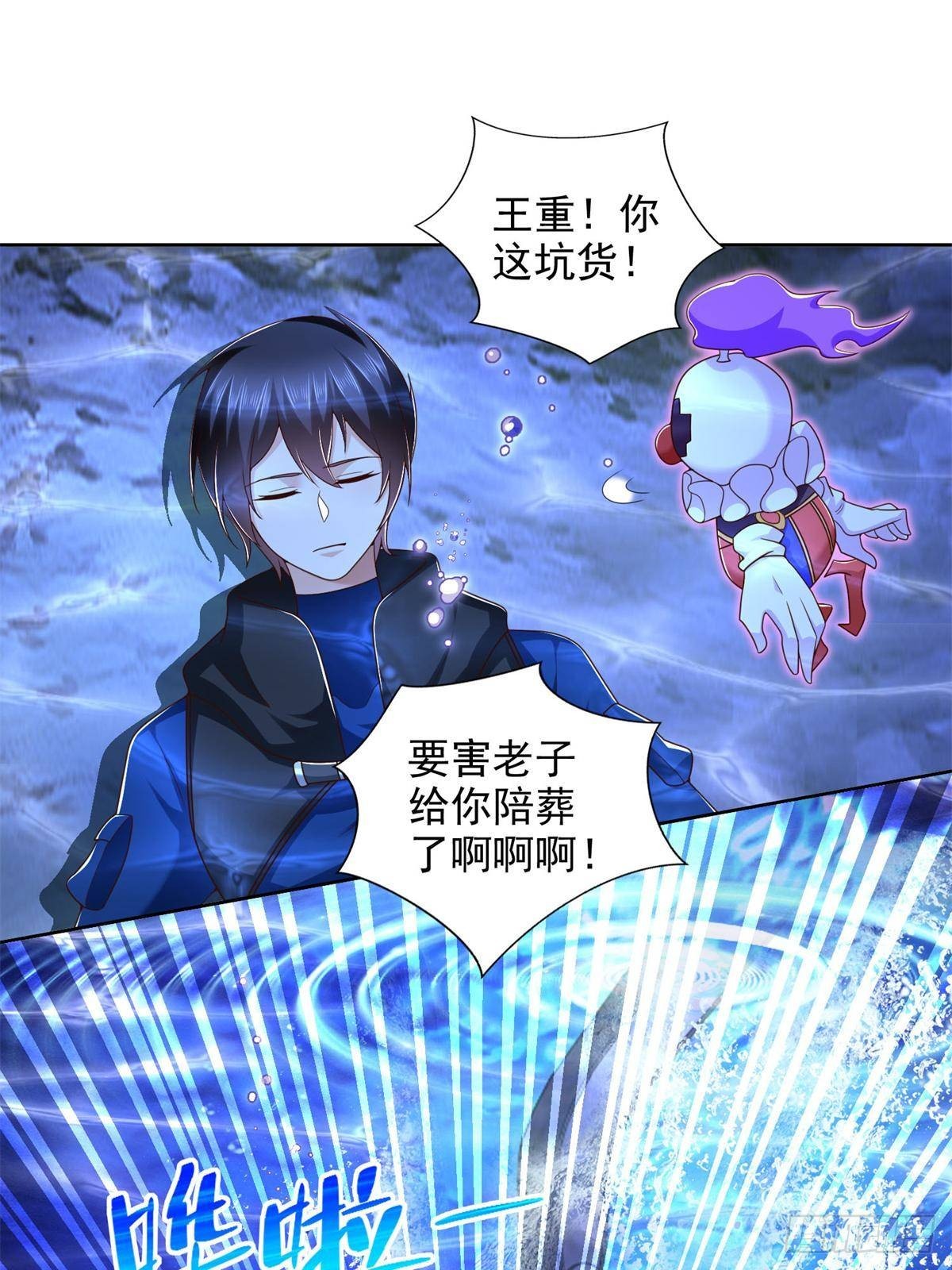 281 转机-第282话
