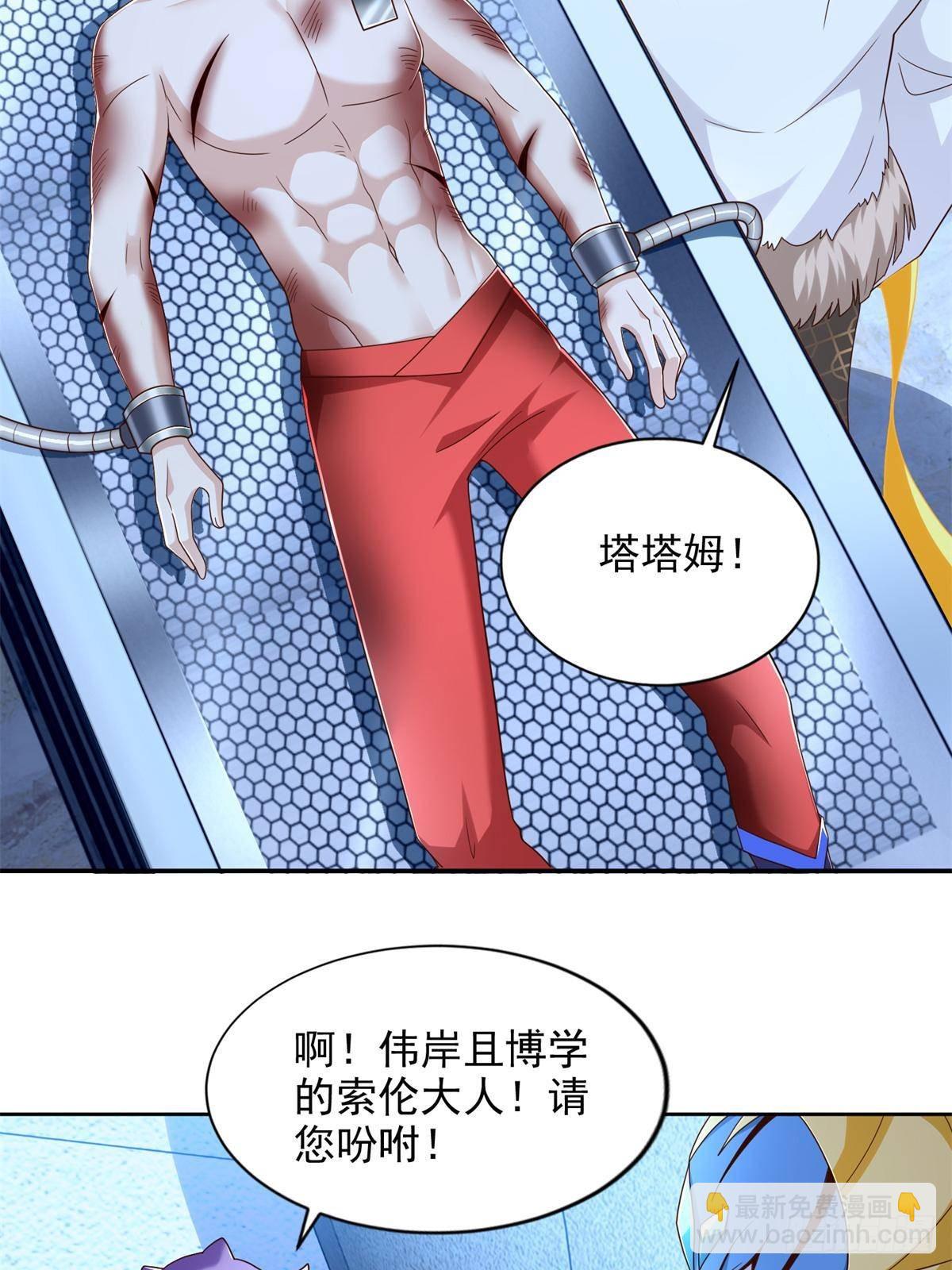 281 转机-第282话