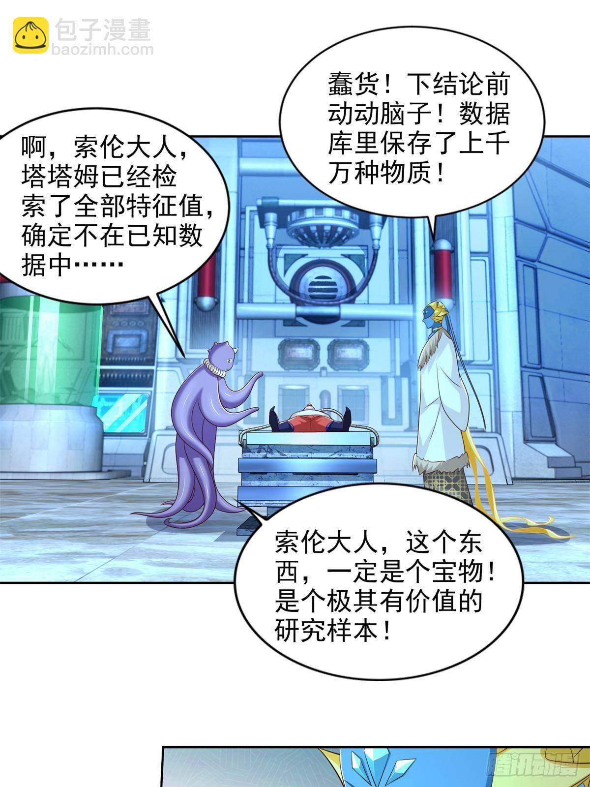 281 转机-第282话