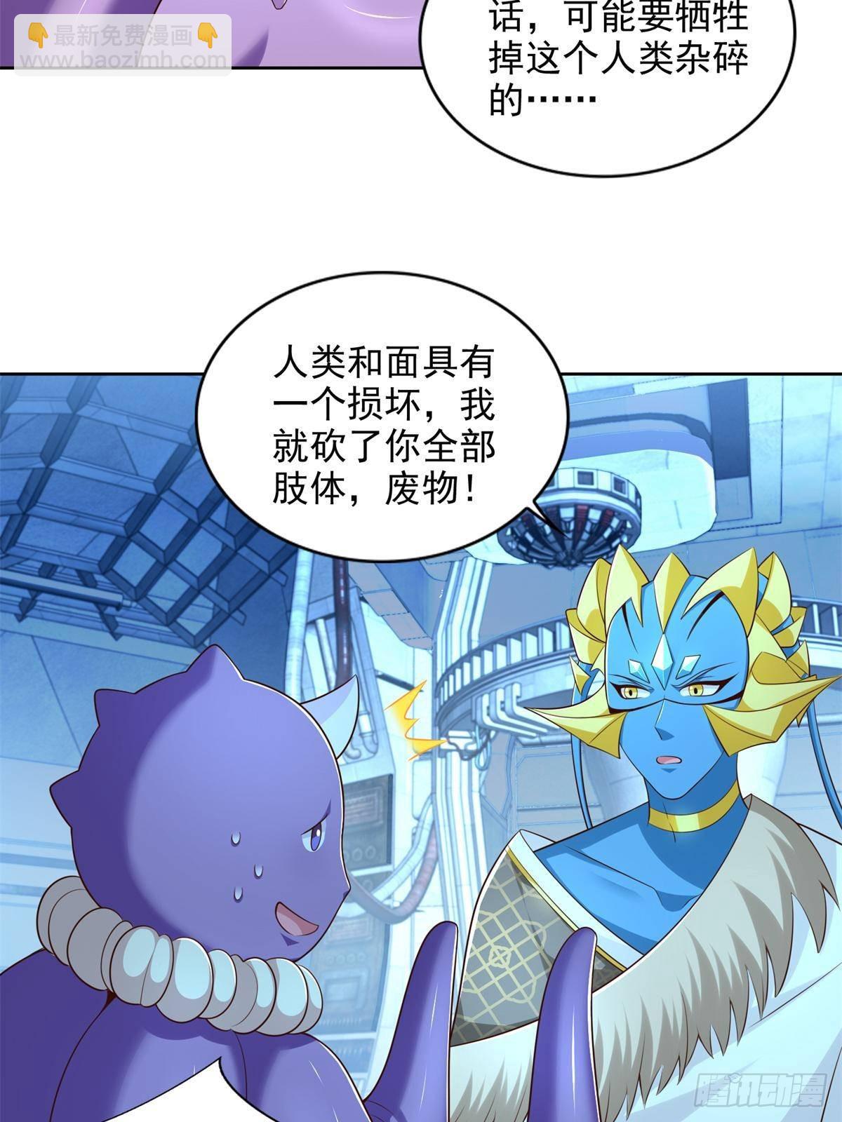 281 转机-第282话