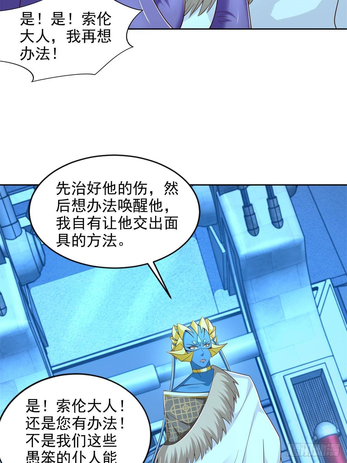 281 转机-第282话