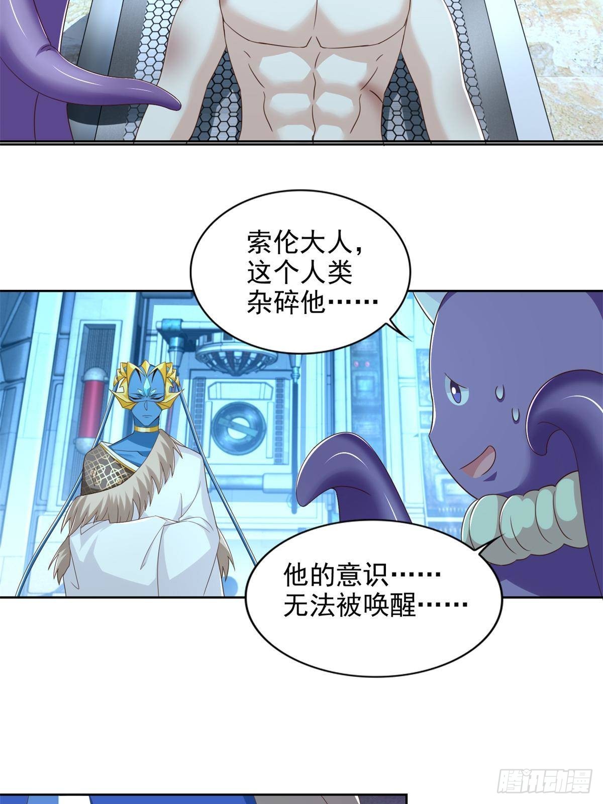 281 转机-第282话