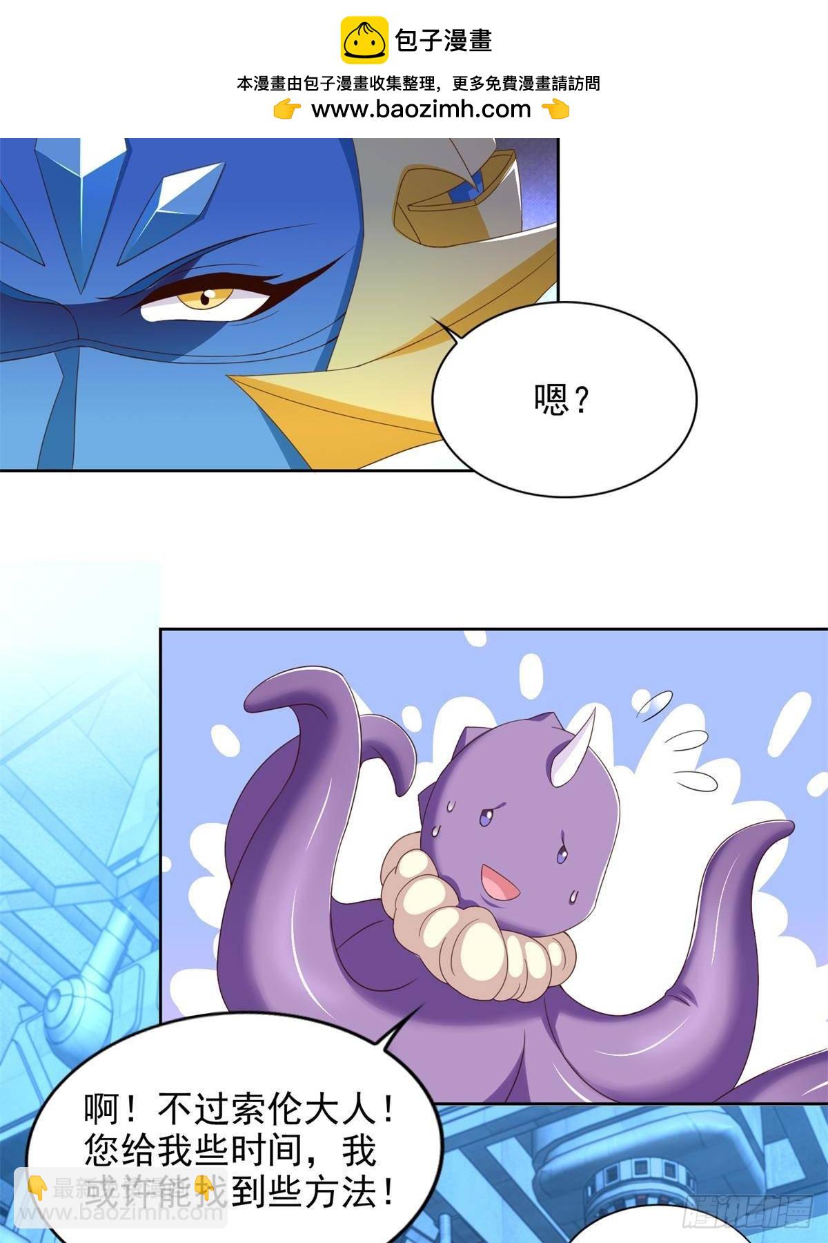 281 转机-第282话