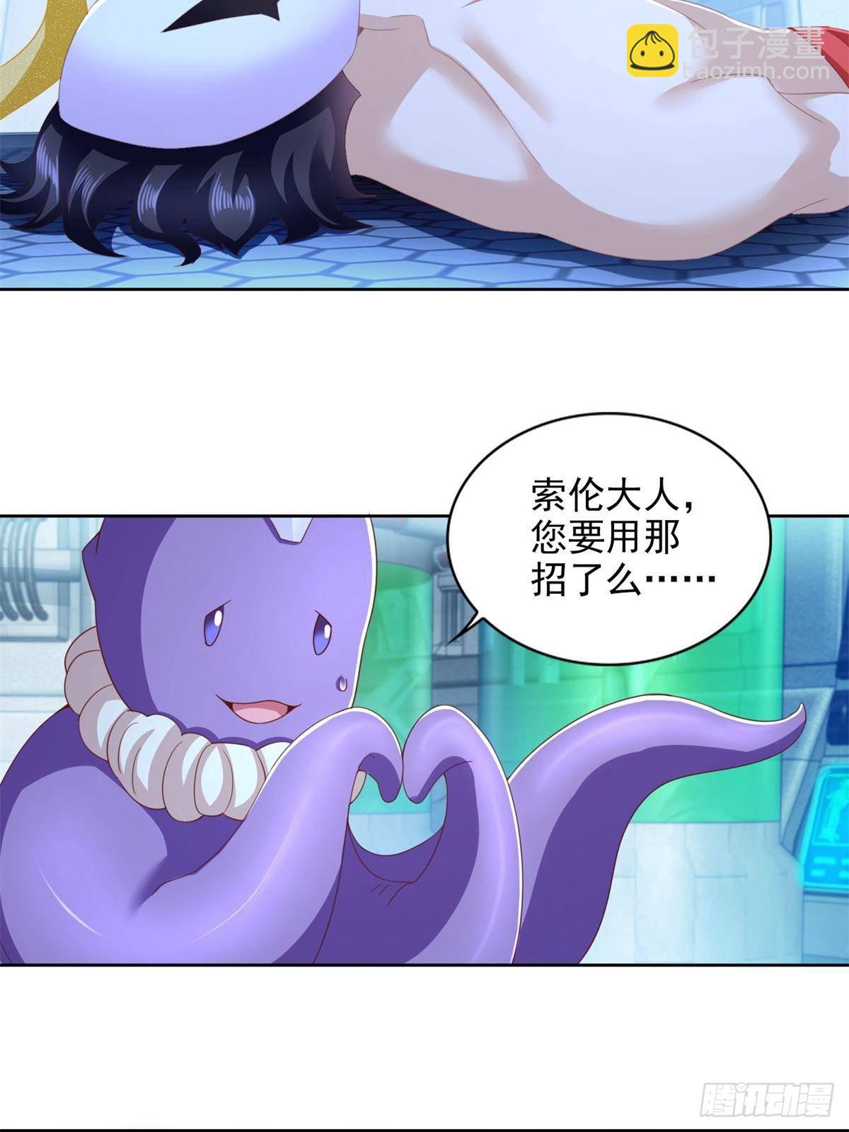 281 转机-第282话
