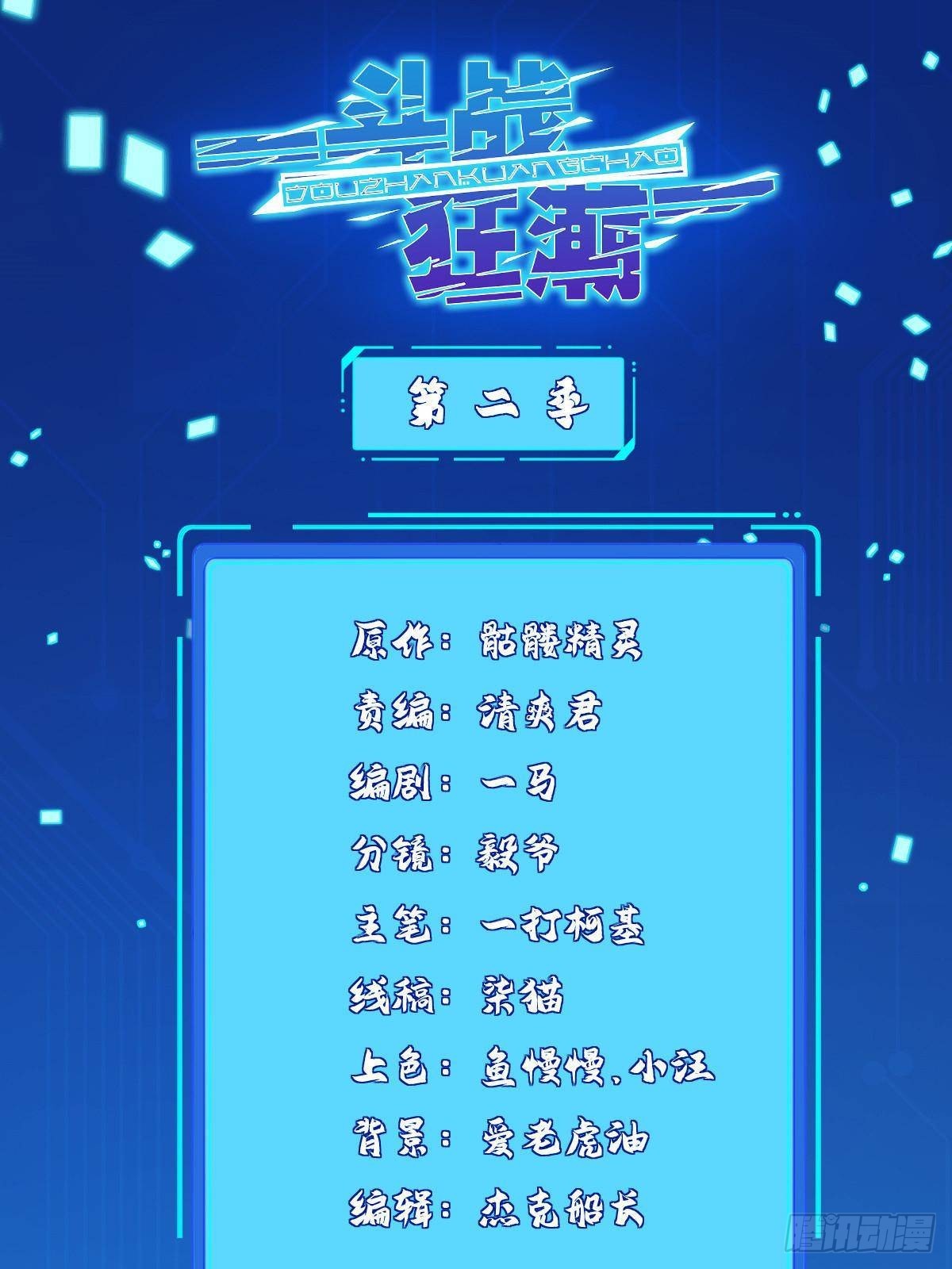 283 先别醒-第284话