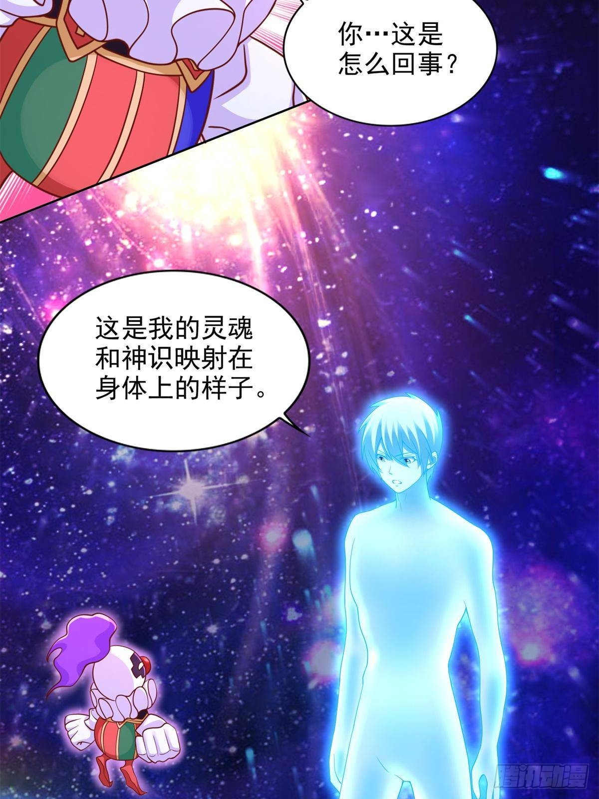 283 先别醒-第284话