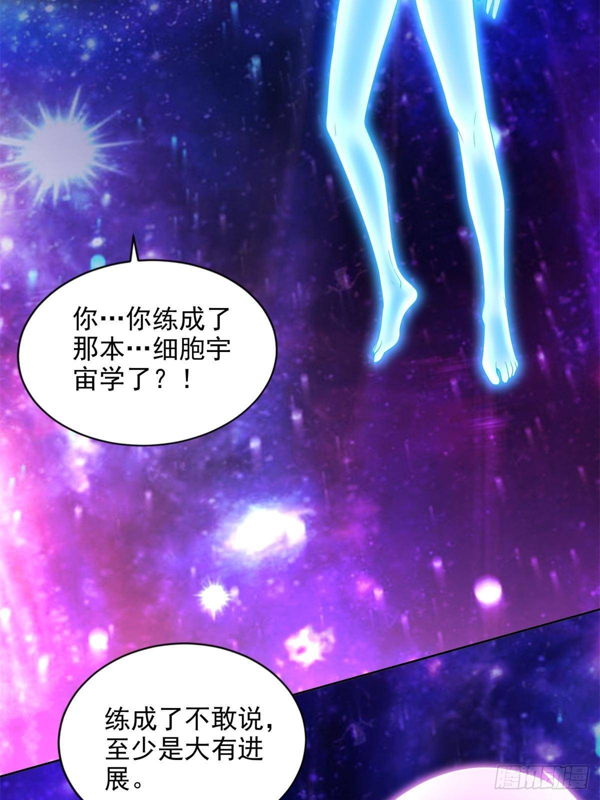 283 先别醒-第284话