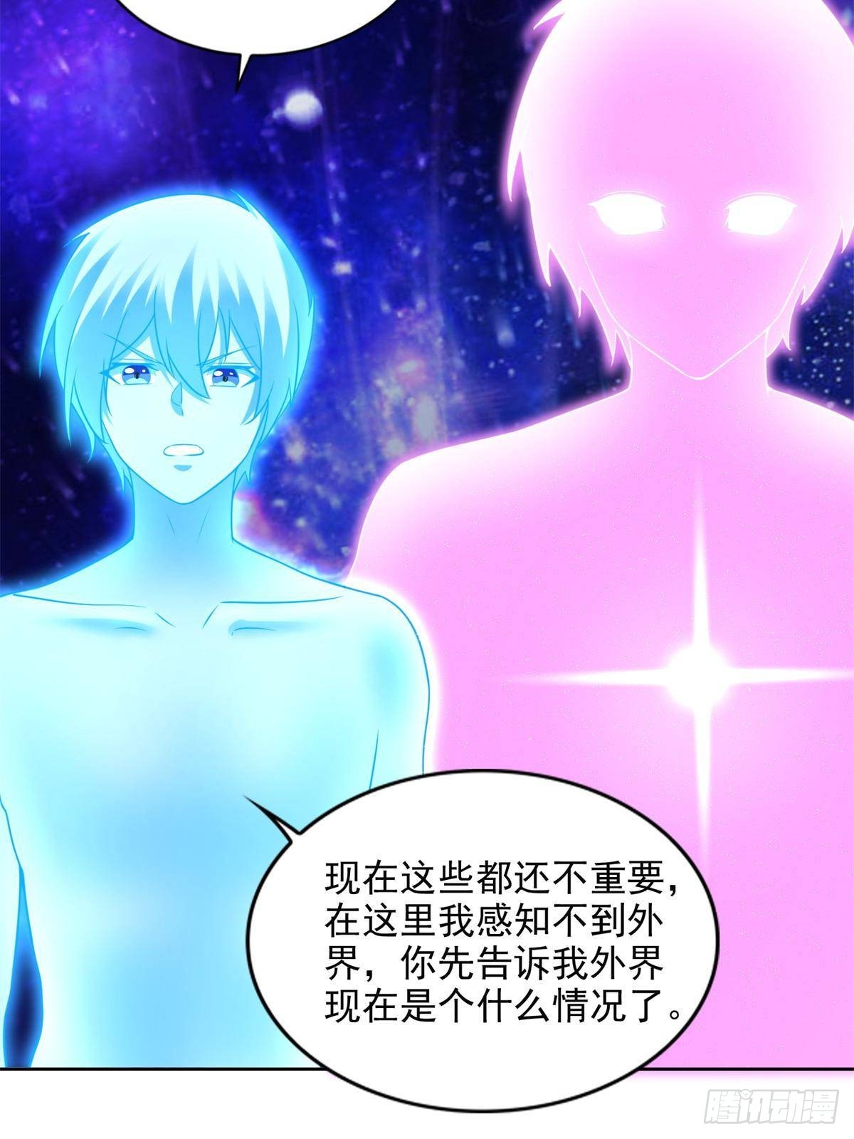 283 先别醒-第284话