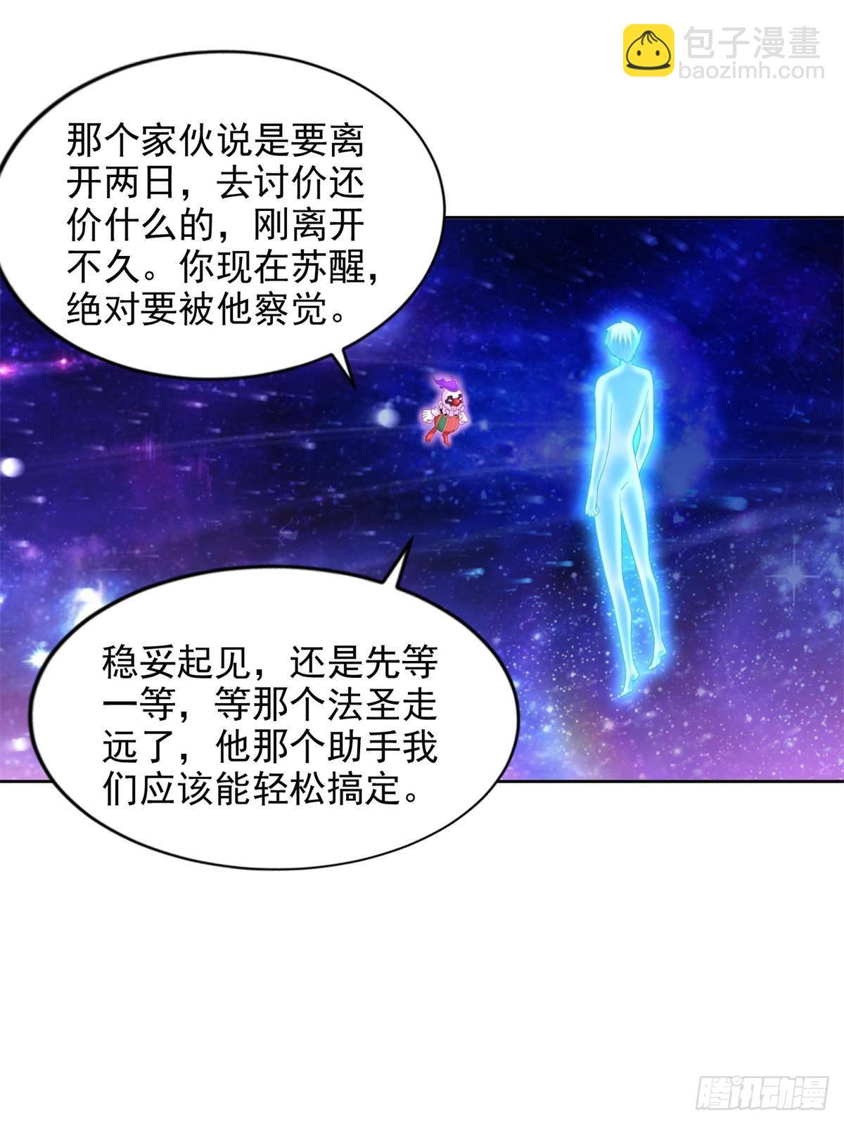 283 先别醒-第284话