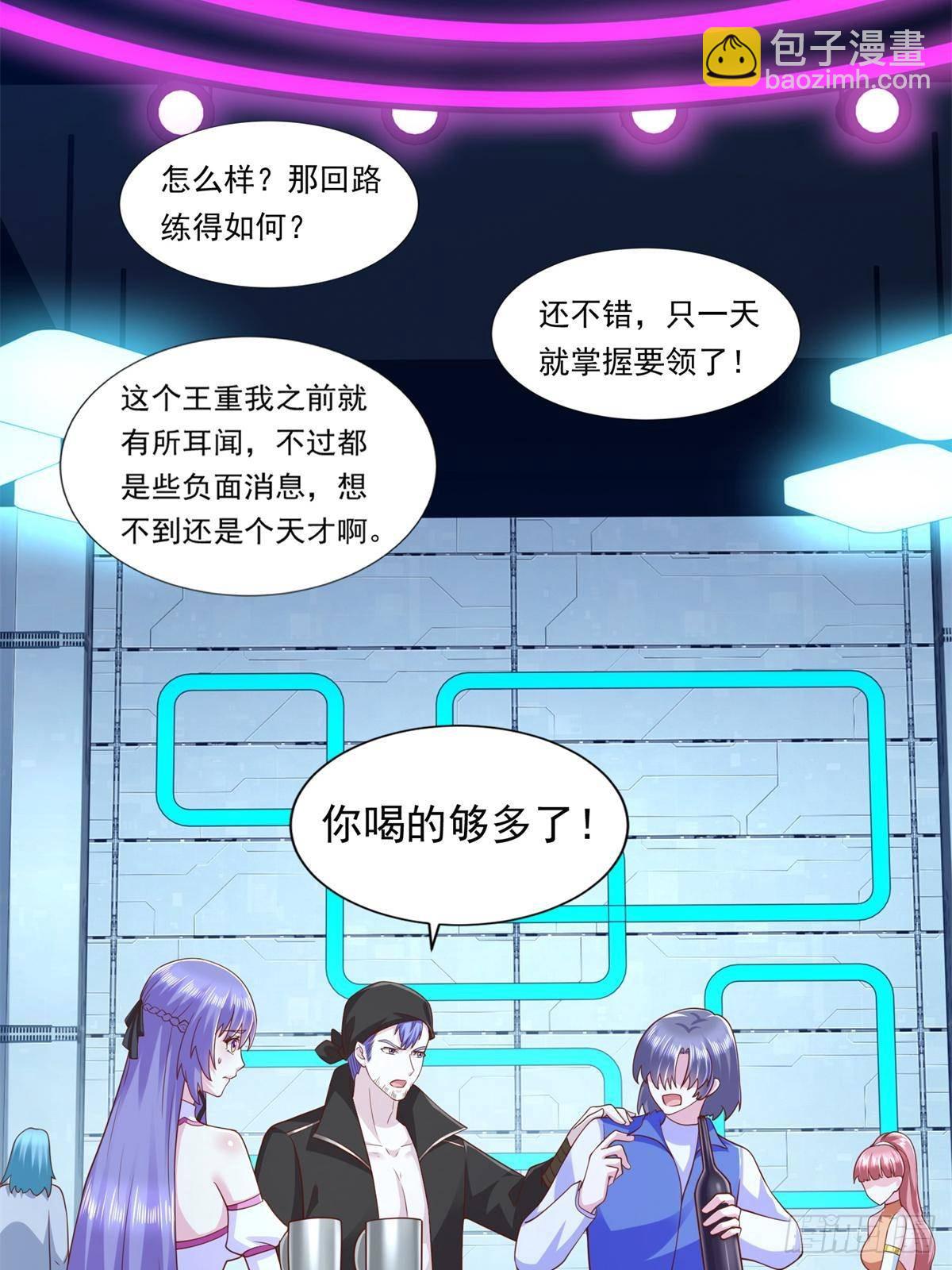 283 先别醒-第284话