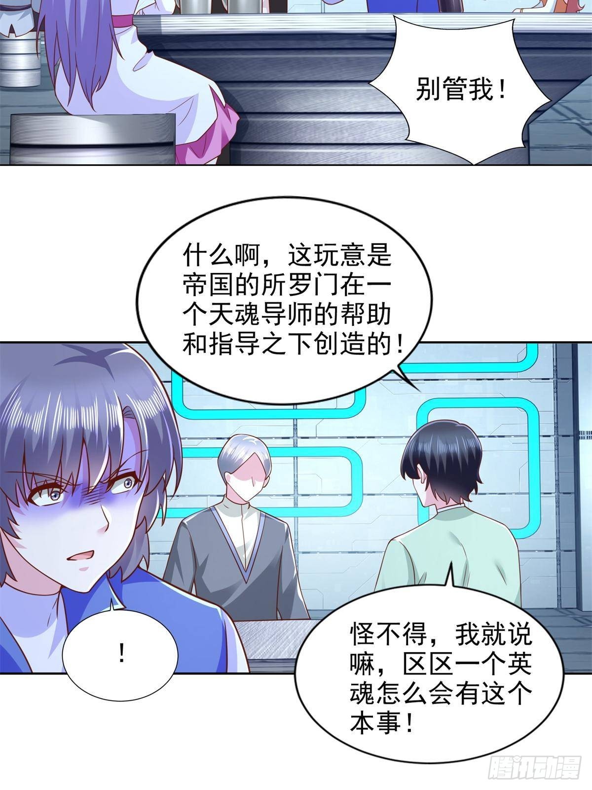 283 先别醒-第284话