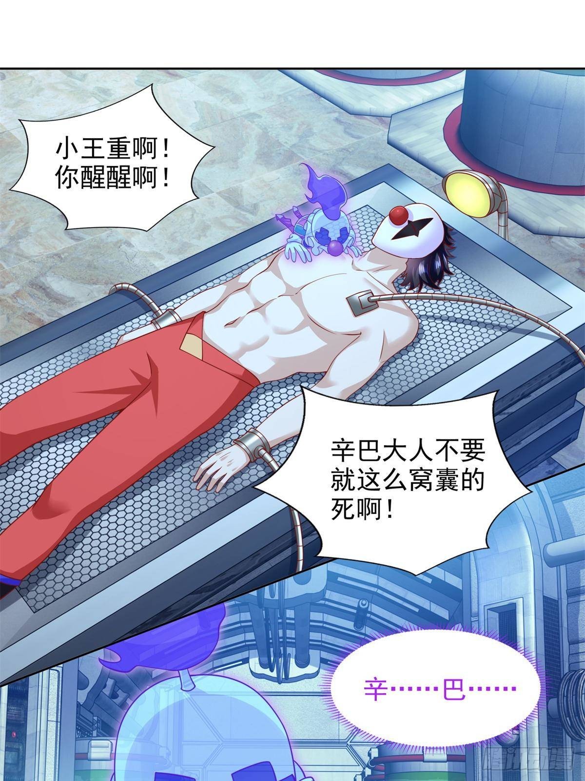 283 先别醒-第284话