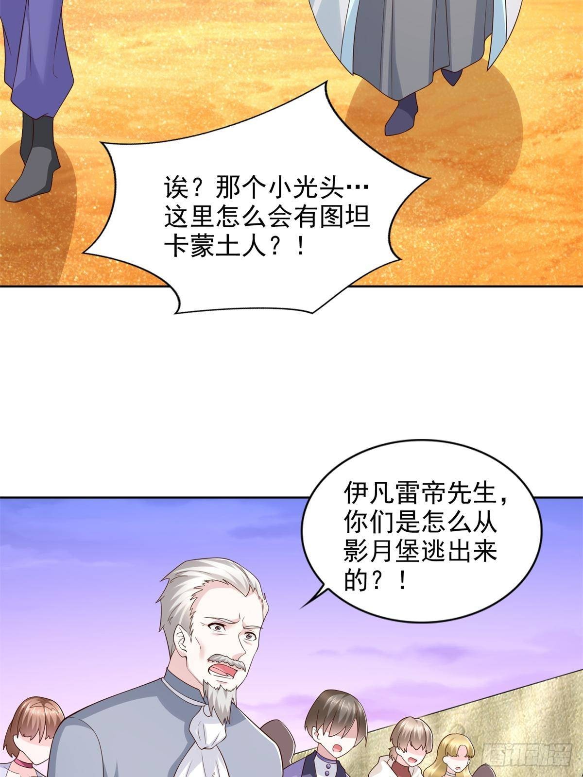 283 先别醒-第284话