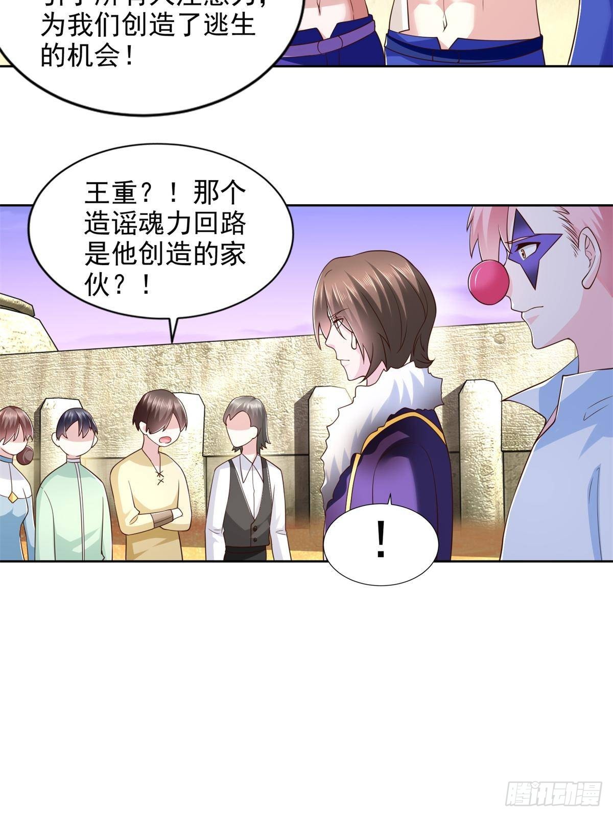 283 先别醒-第284话