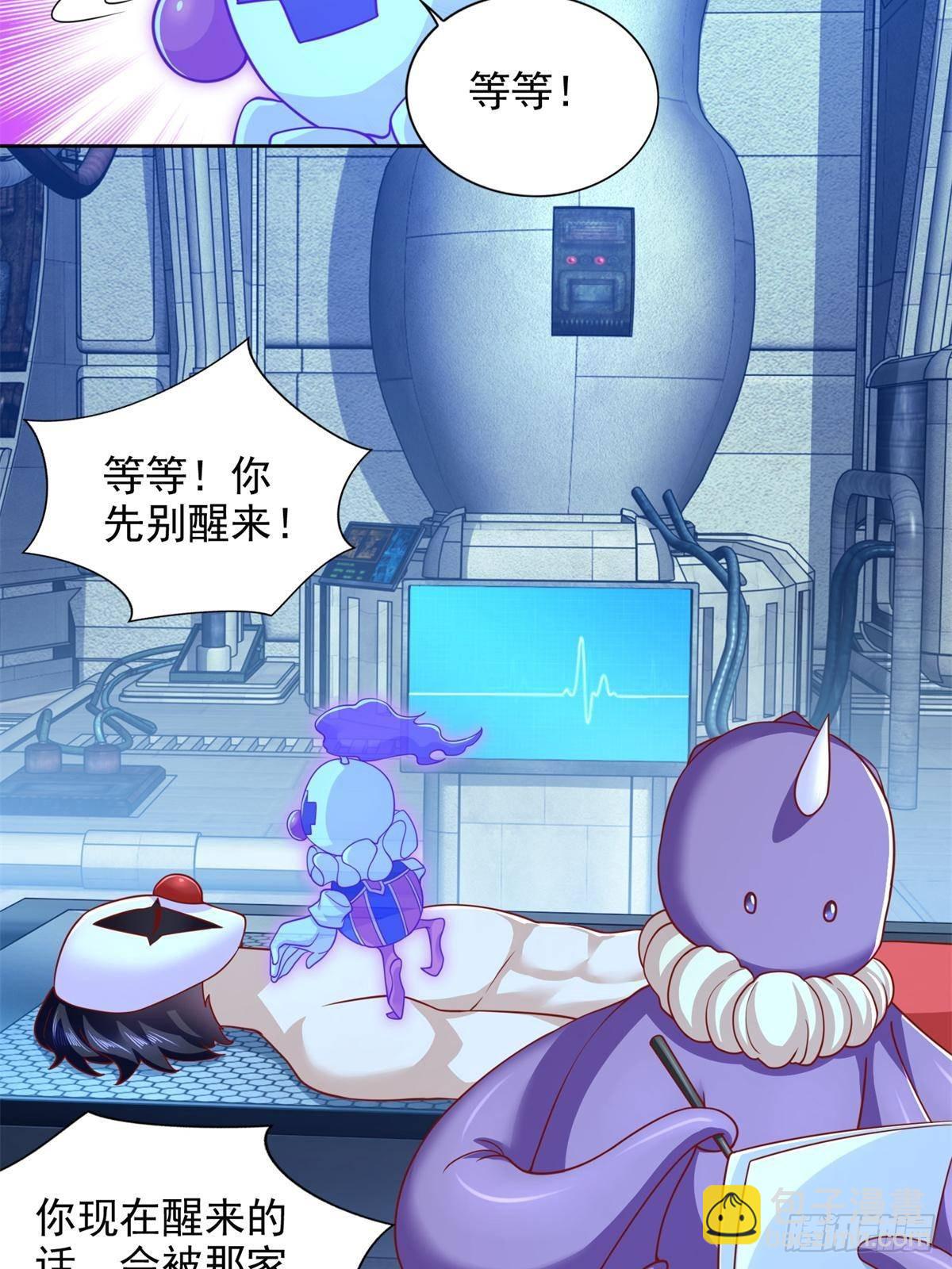 283 先别醒-第284话
