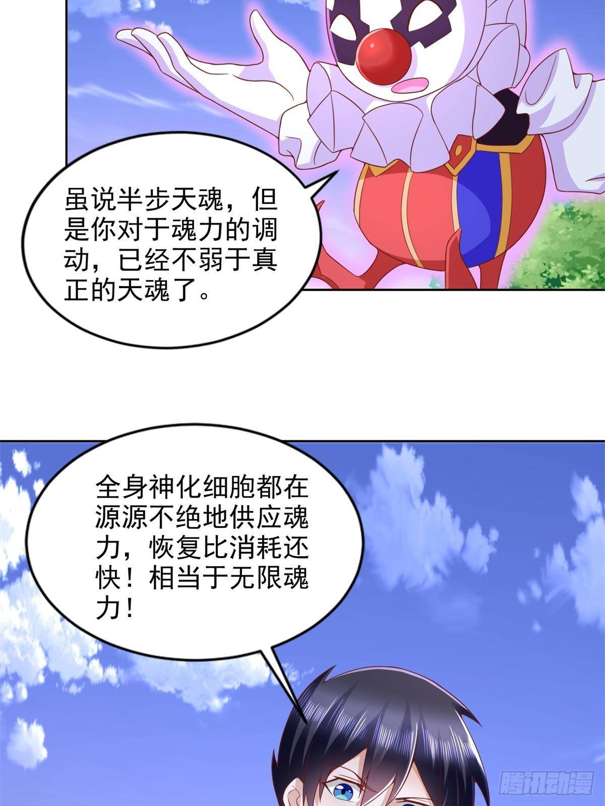285 追兵-第286话