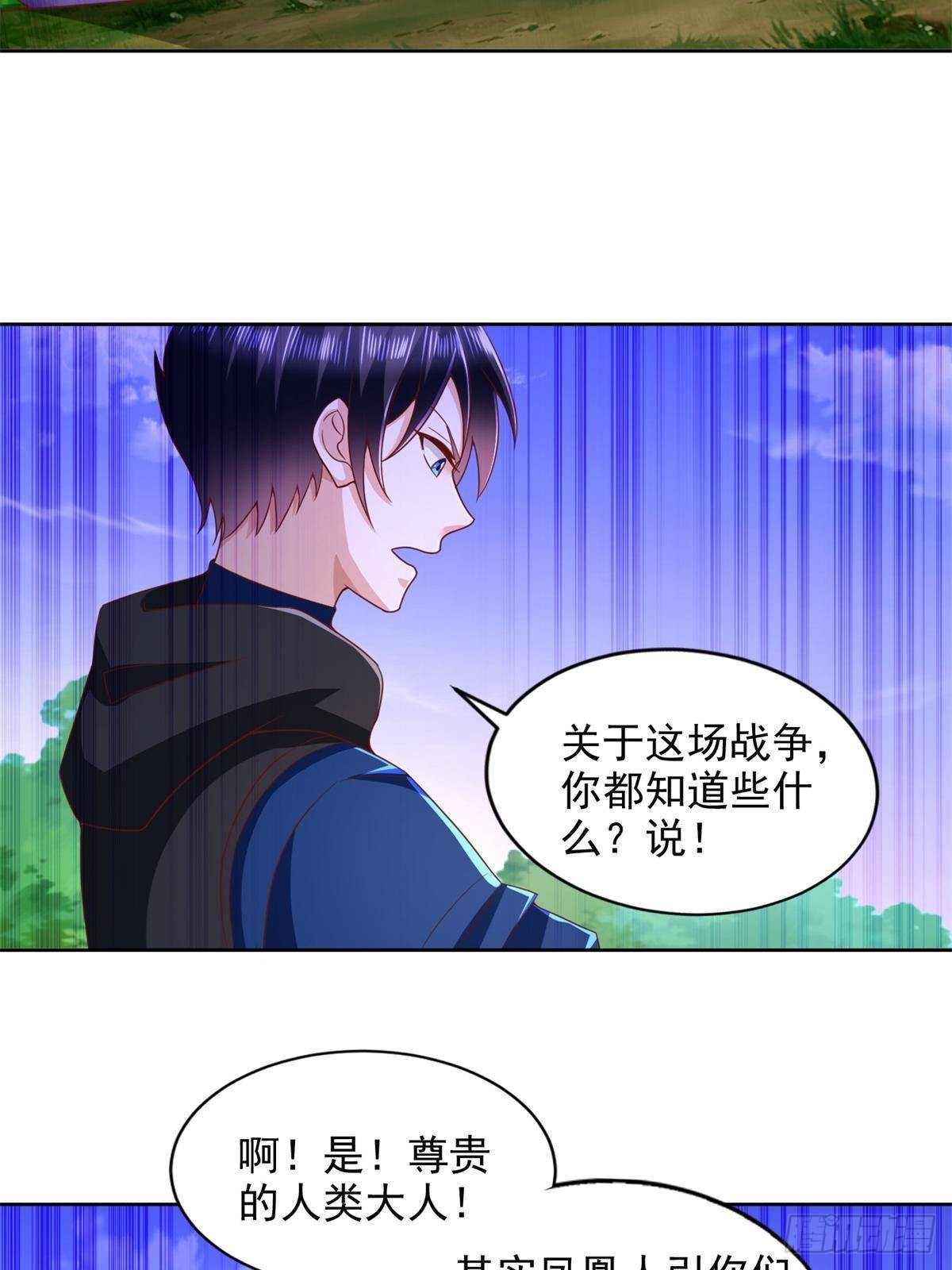 285 追兵-第286话