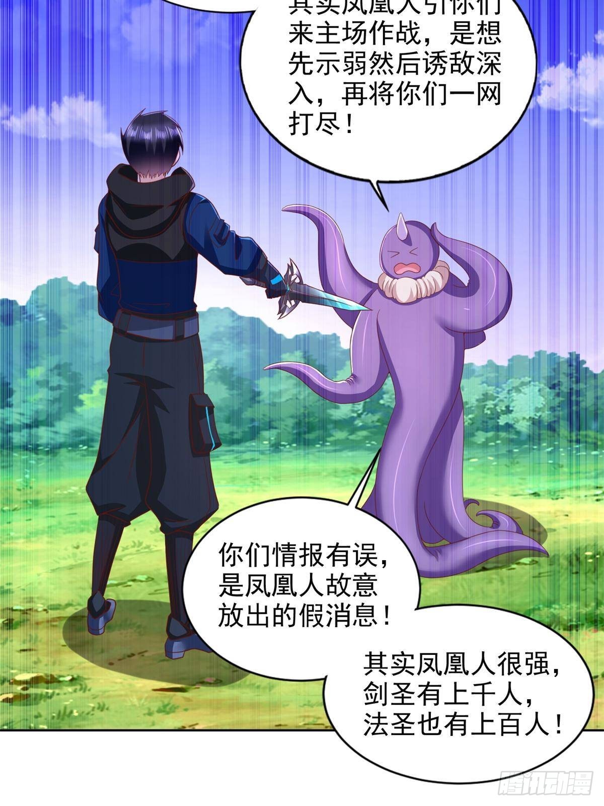 285 追兵-第286话