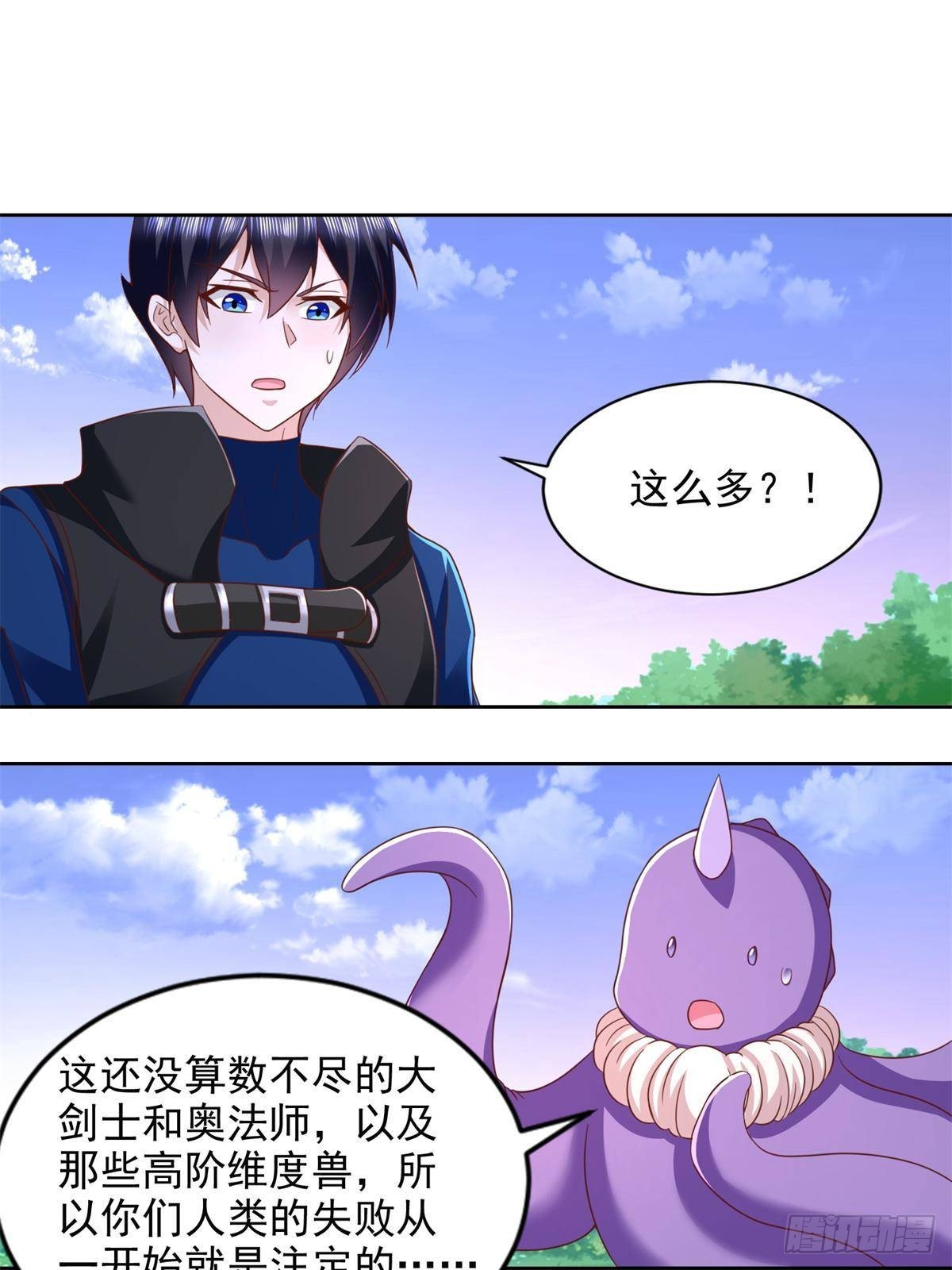 285 追兵-第286话