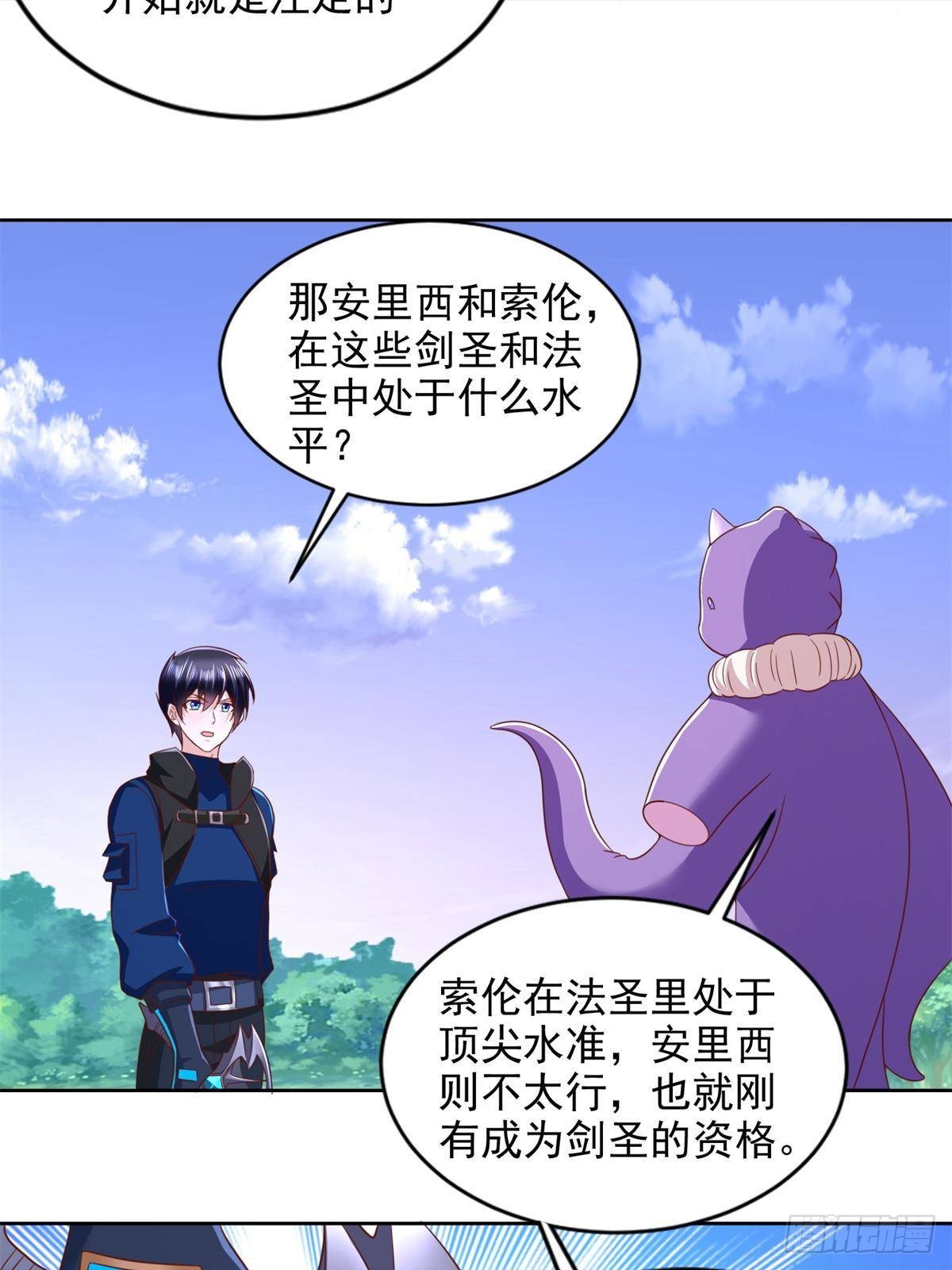 285 追兵-第286话