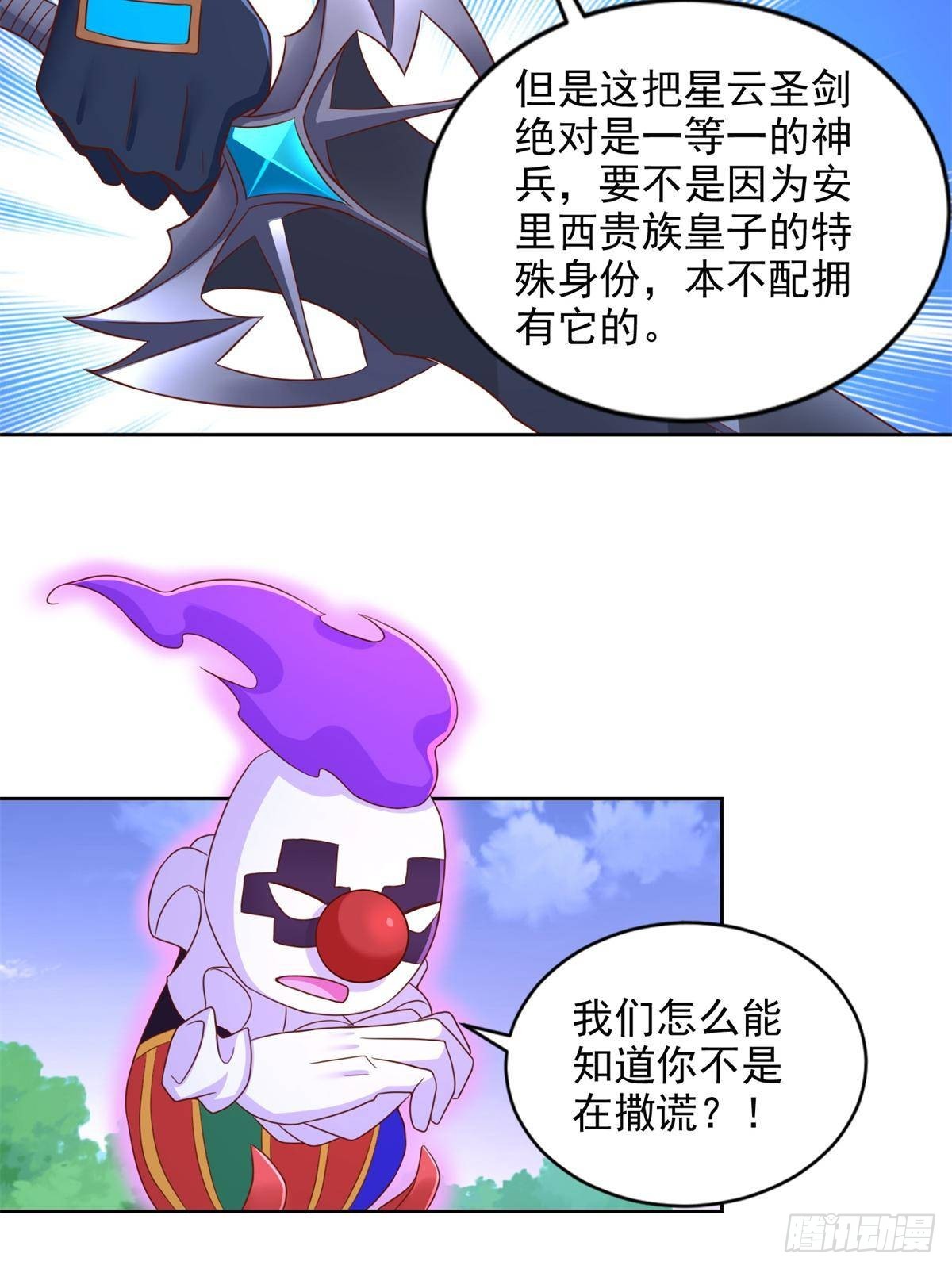 285 追兵-第286话