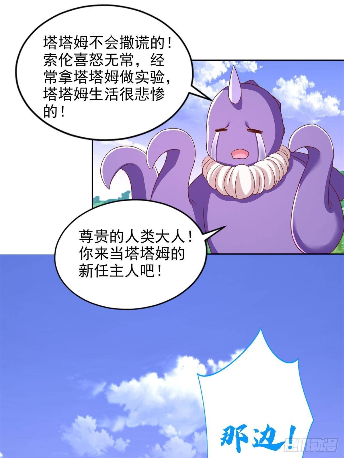285 追兵-第286话