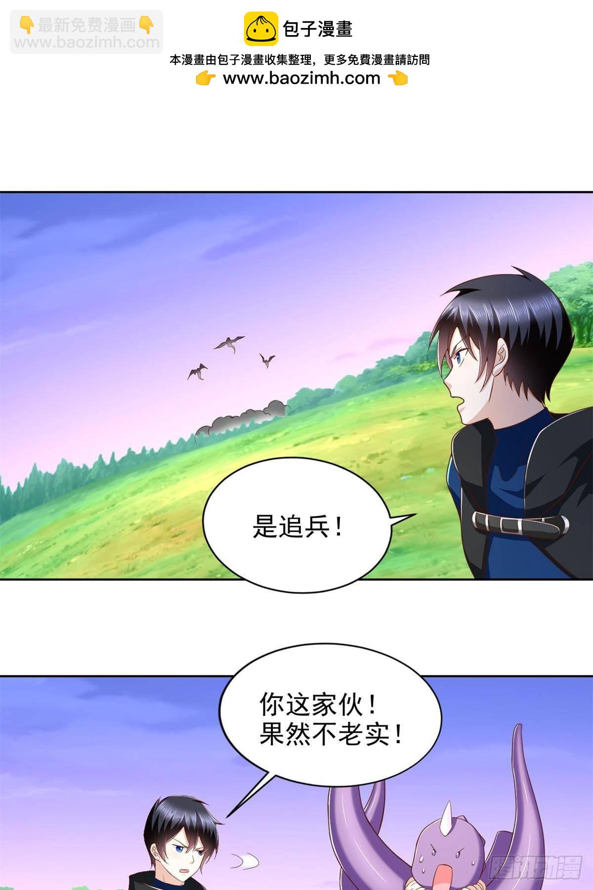 285 追兵-第286话