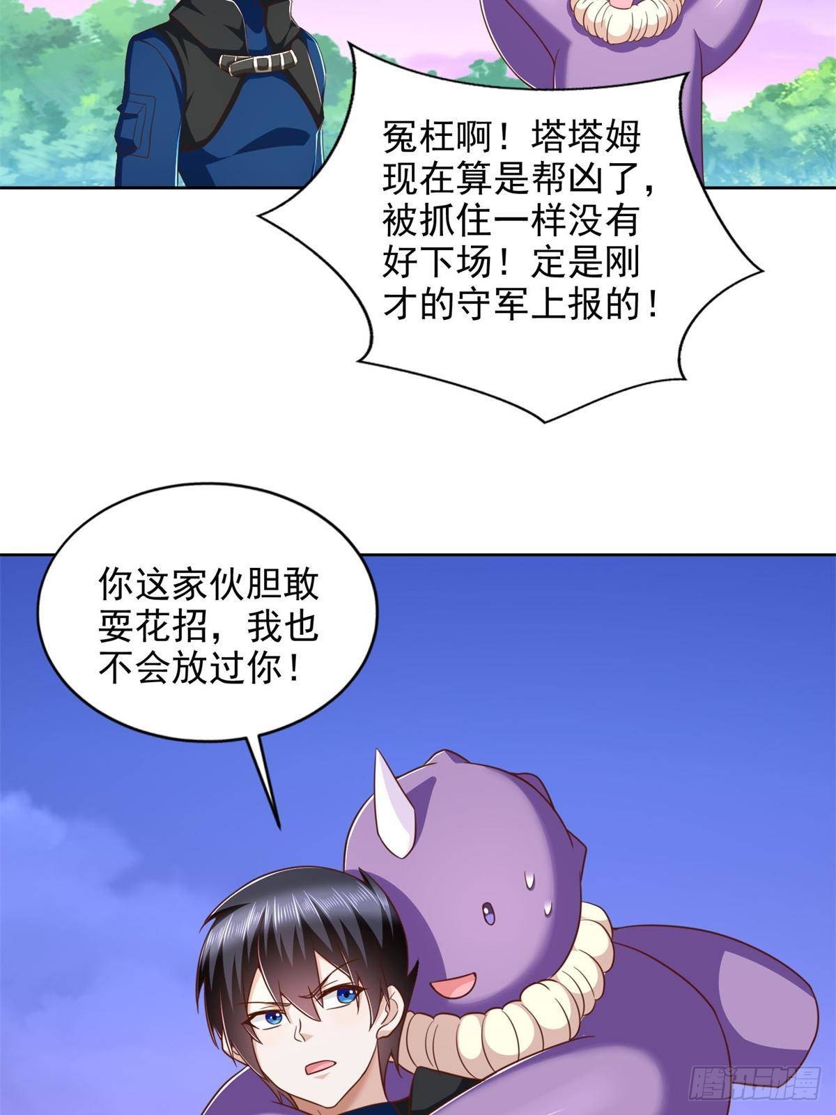 285 追兵-第286话
