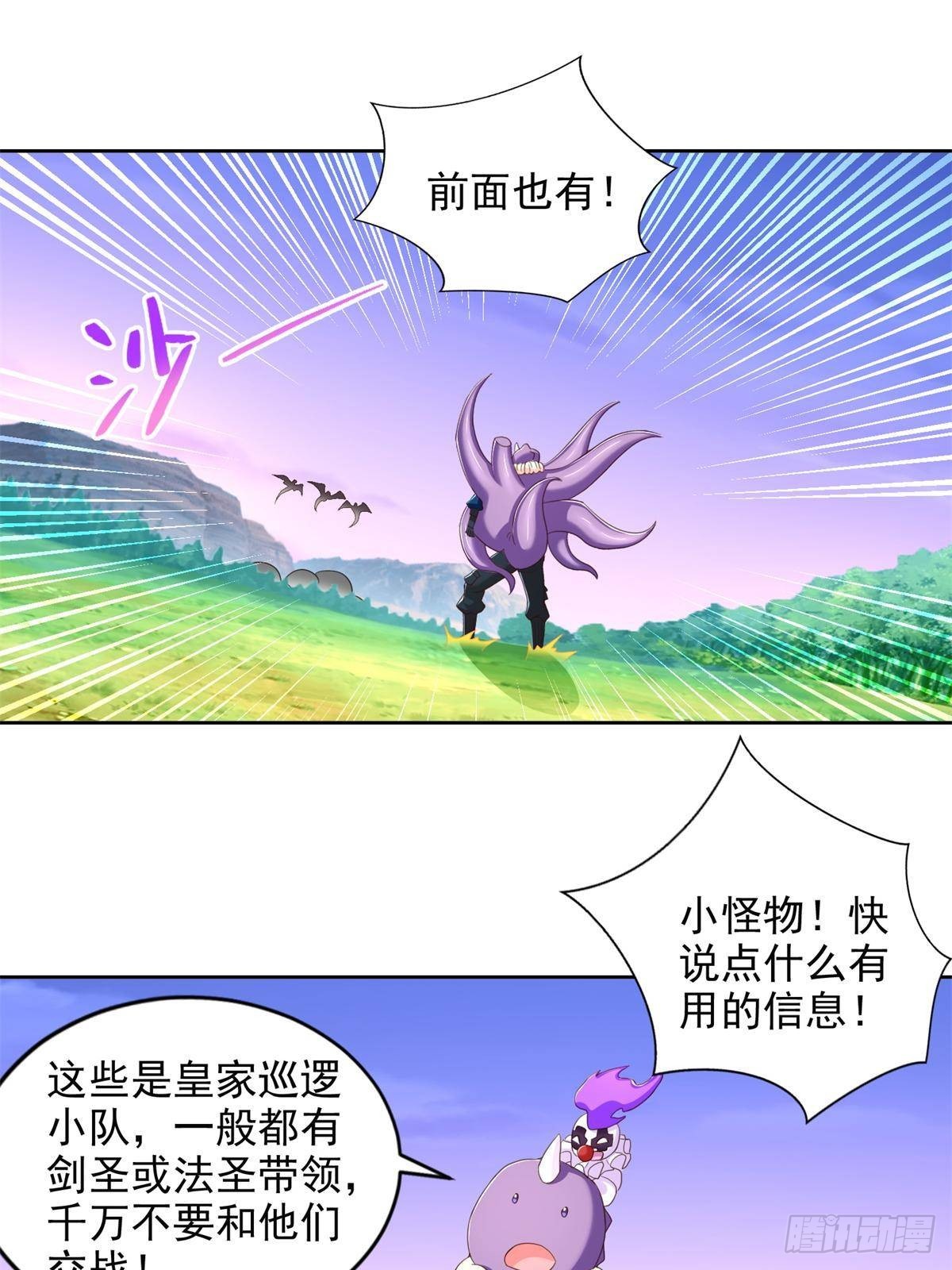 285 追兵-第286话