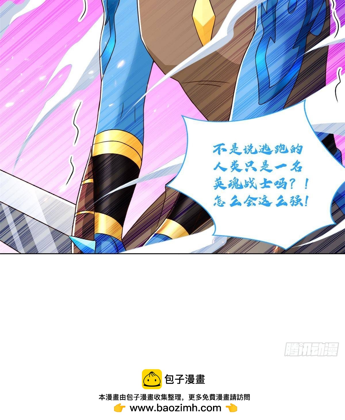 285 追兵-第286话