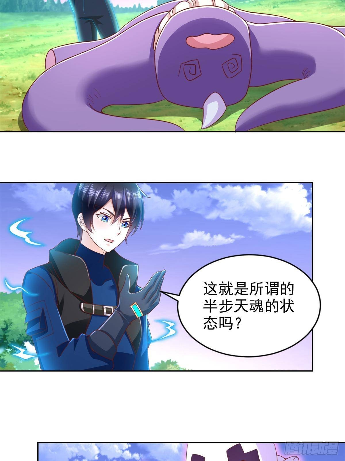 285 追兵-第286话