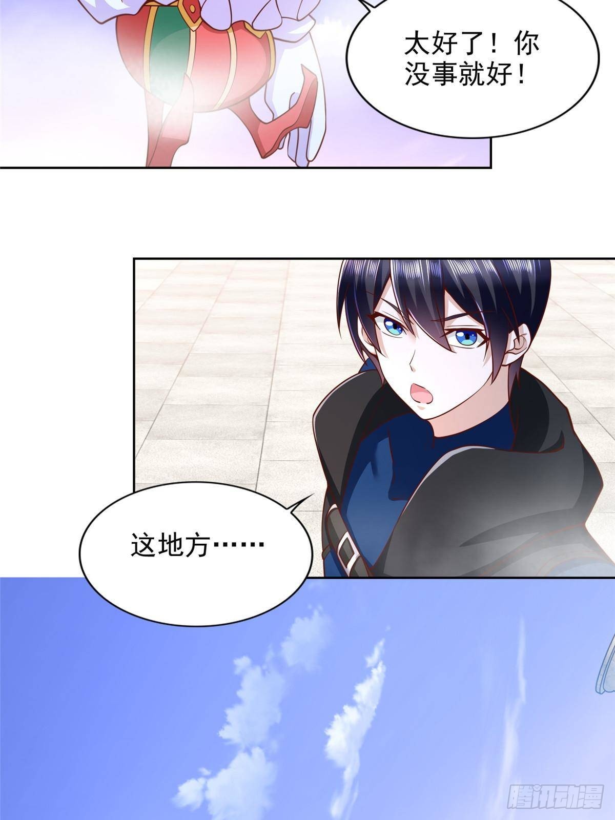 287 开启祭坛(1/2)-第288话