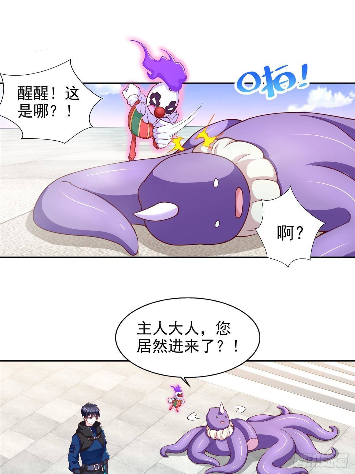 287 开启祭坛(1/2)-第288话