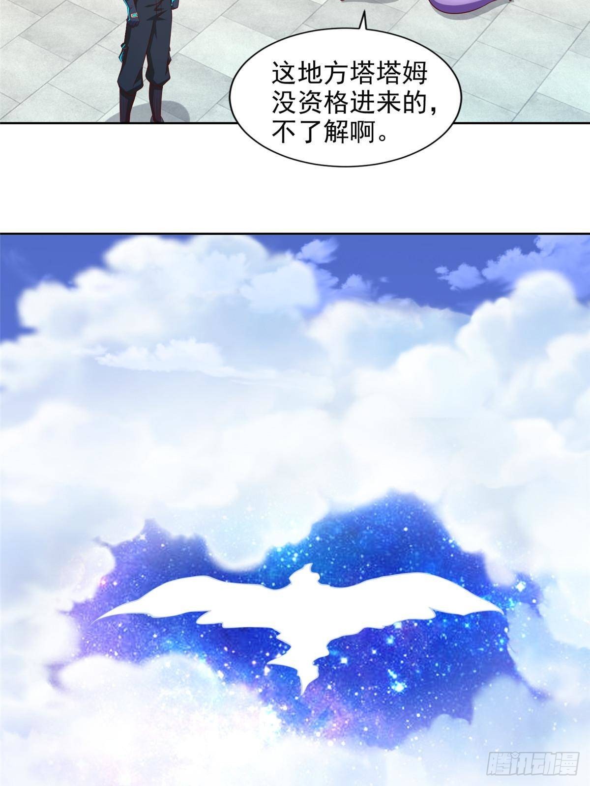 287 开启祭坛(1/2)-第288话
