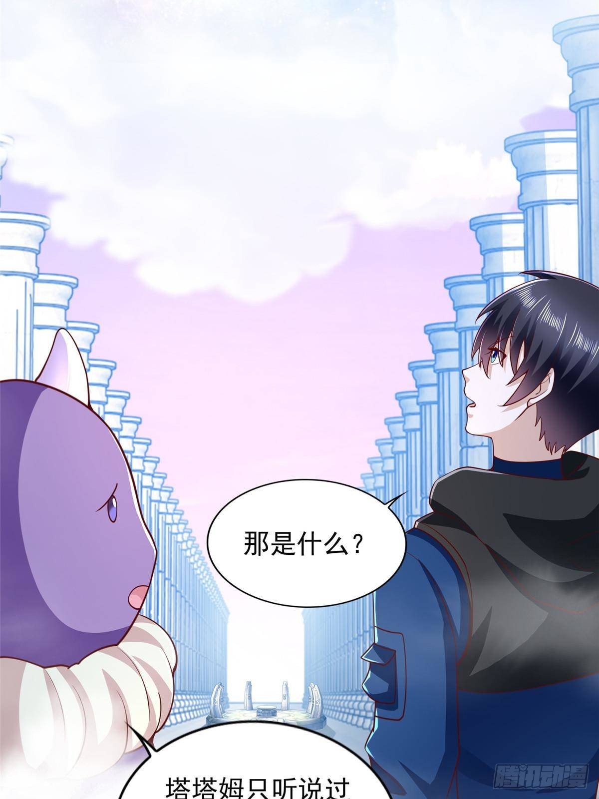 287 开启祭坛(1/2)-第288话