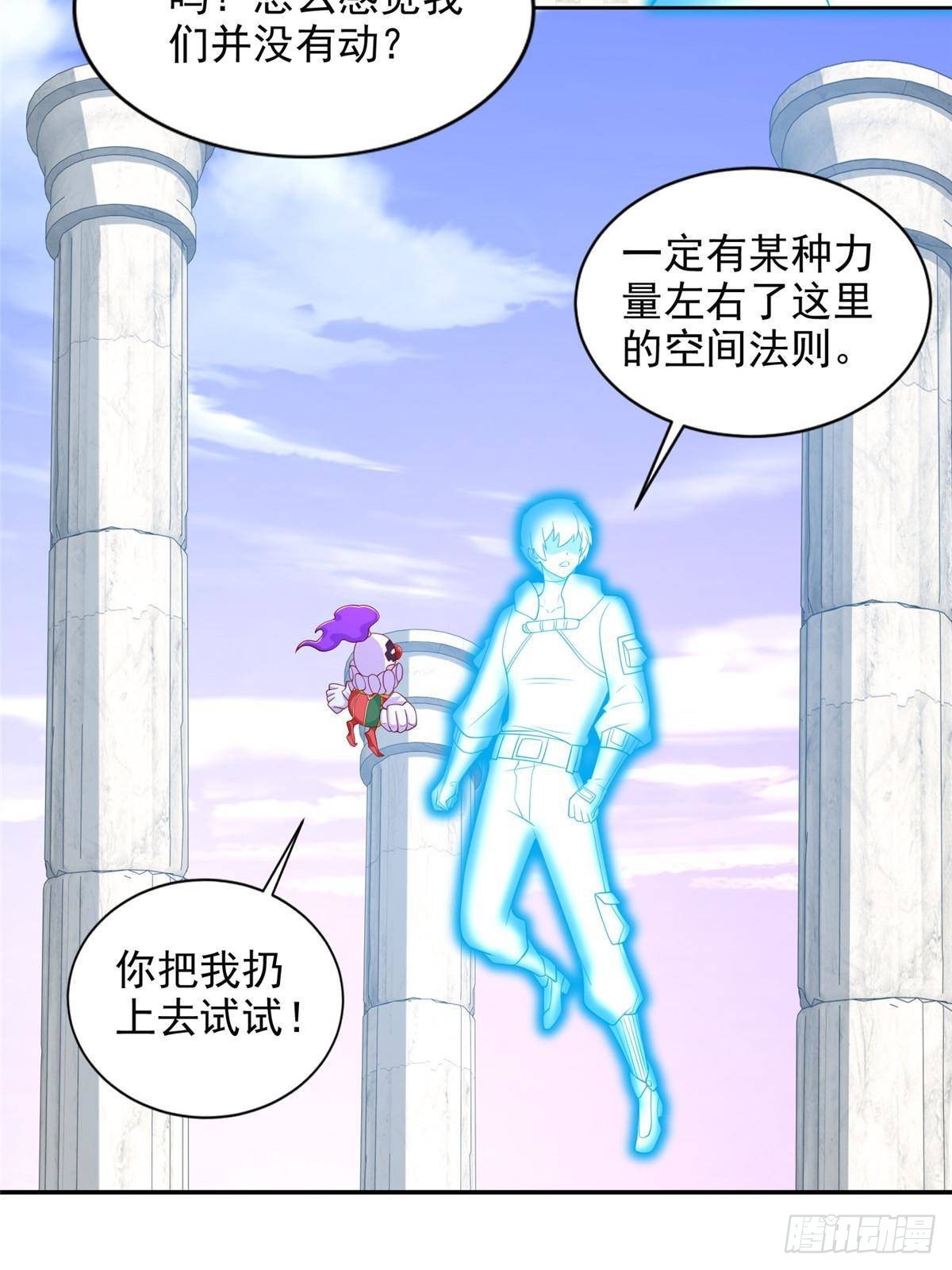 287 开启祭坛(1/2)-第288话