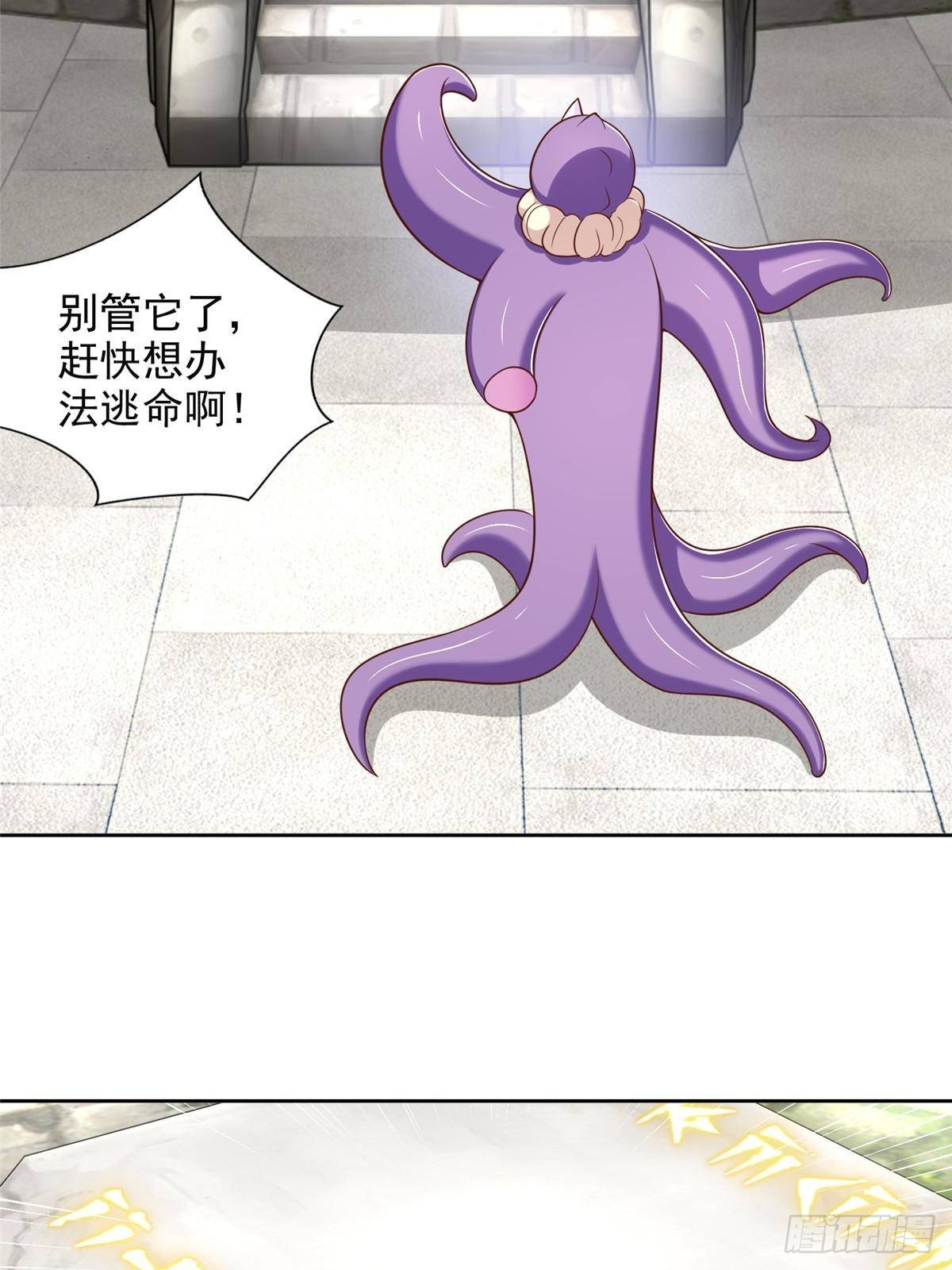 287 开启祭坛(1/2)-第288话