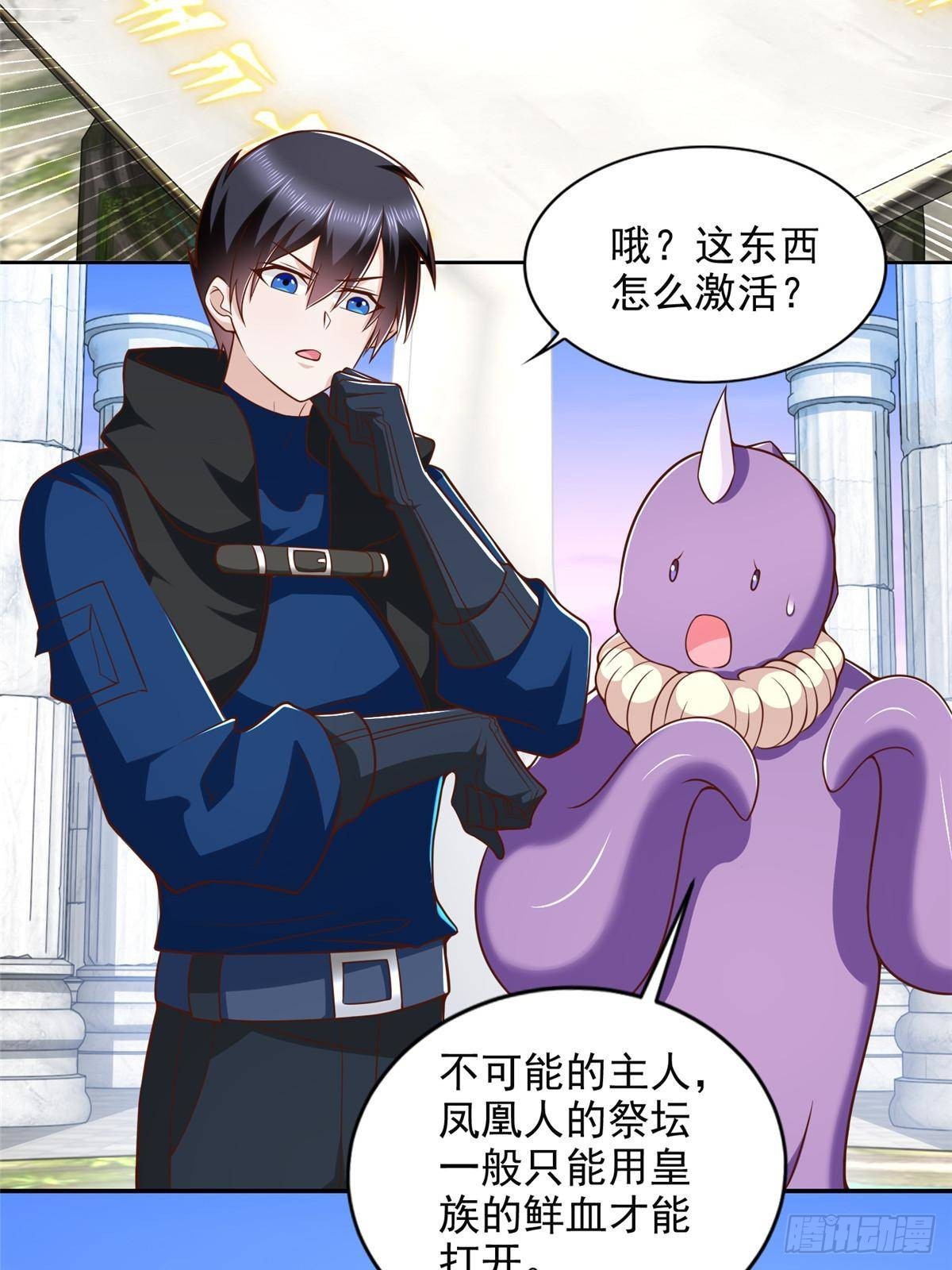 287 开启祭坛(1/2)-第288话