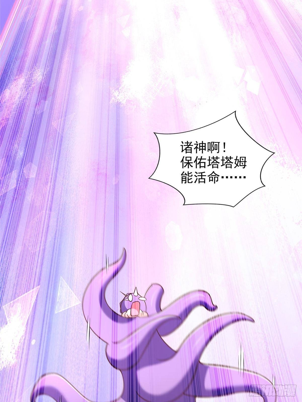 287 开启祭坛(1/2)-第288话