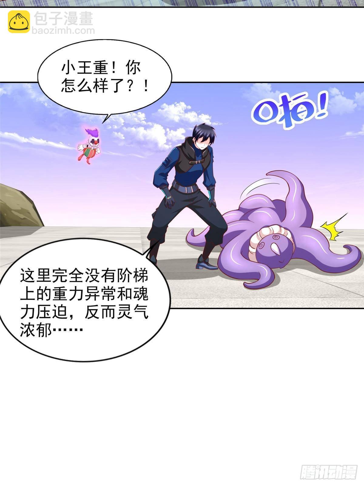 287 开启祭坛(1/2)-第288话