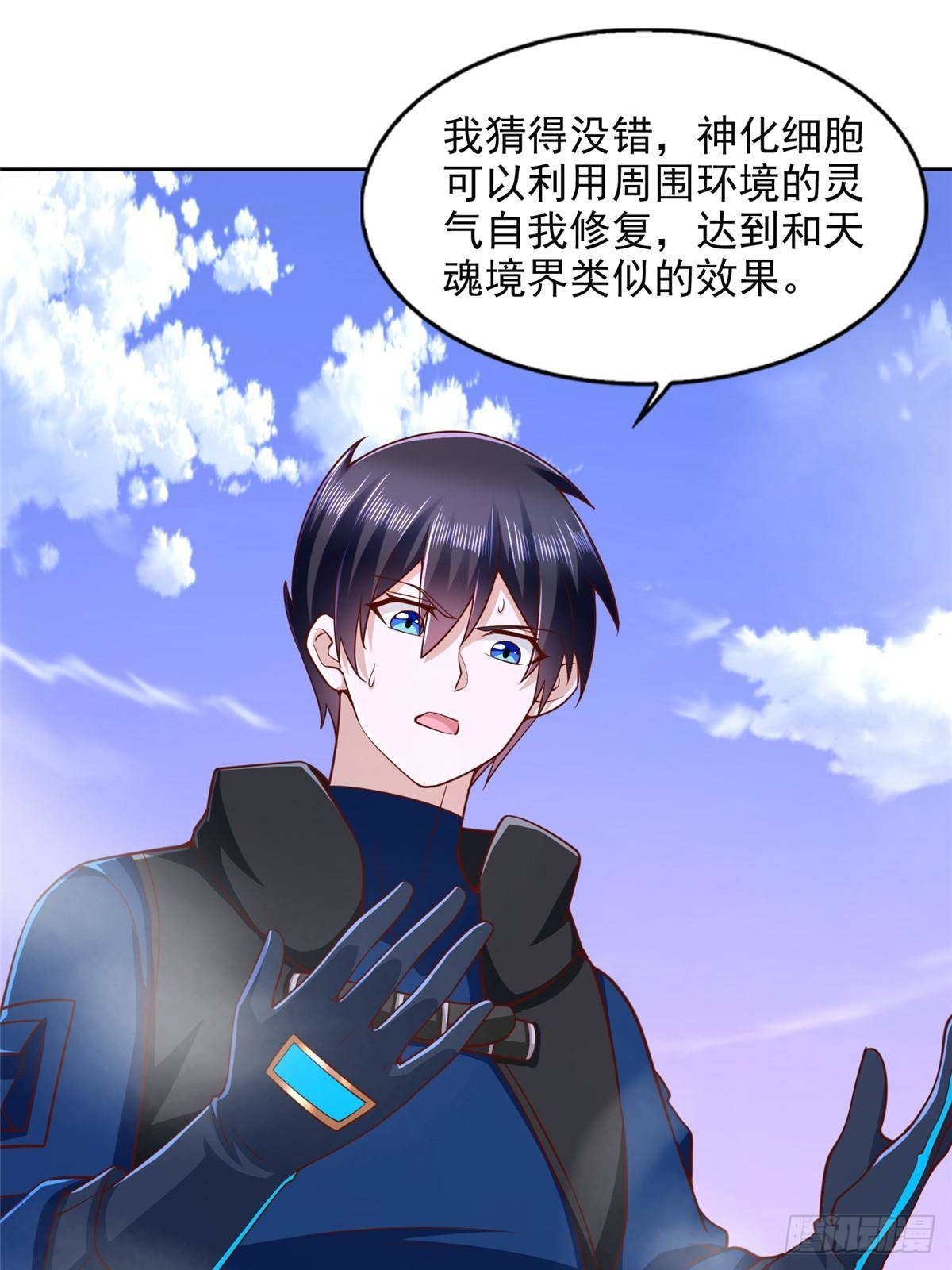 287 开启祭坛(1/2)-第288话