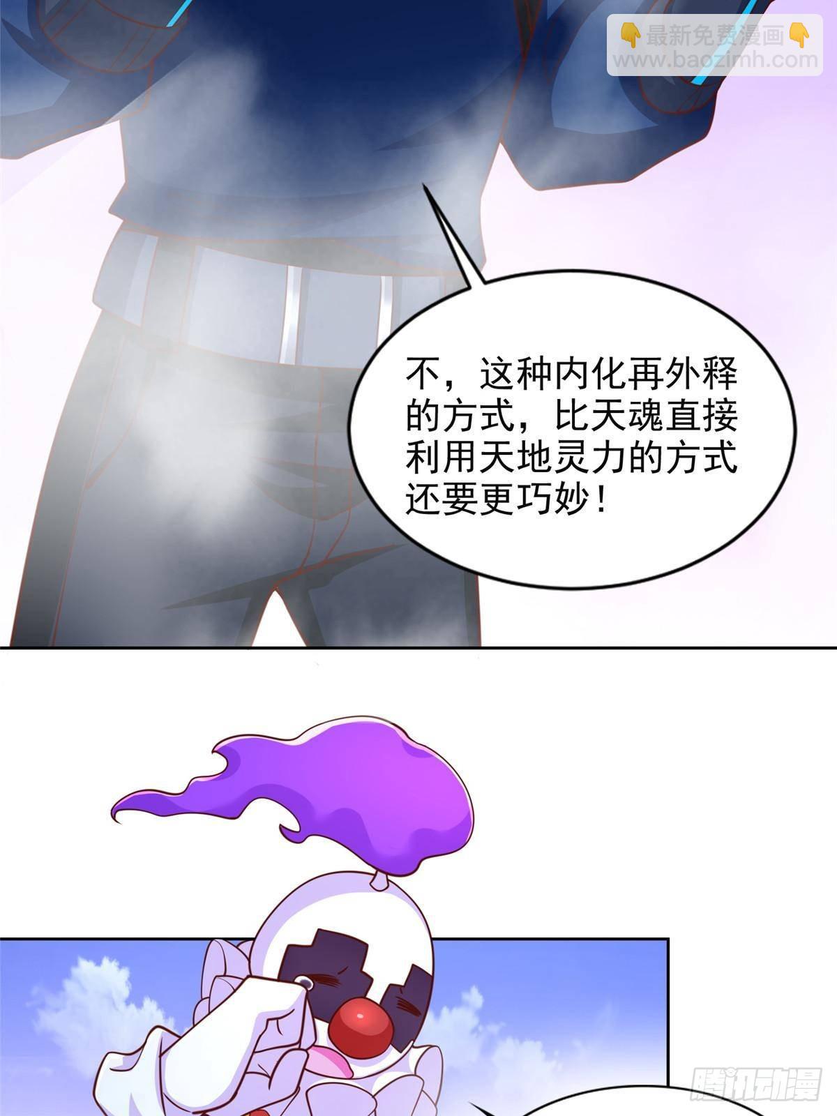 287 开启祭坛(1/2)-第288话