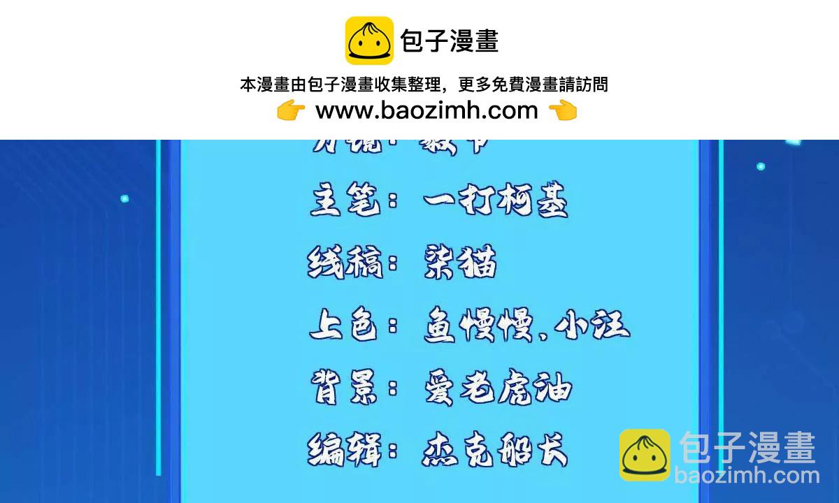 289 陨落(1/2)-第290话