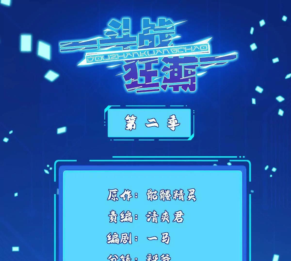291 苦战(1/2)-第292话