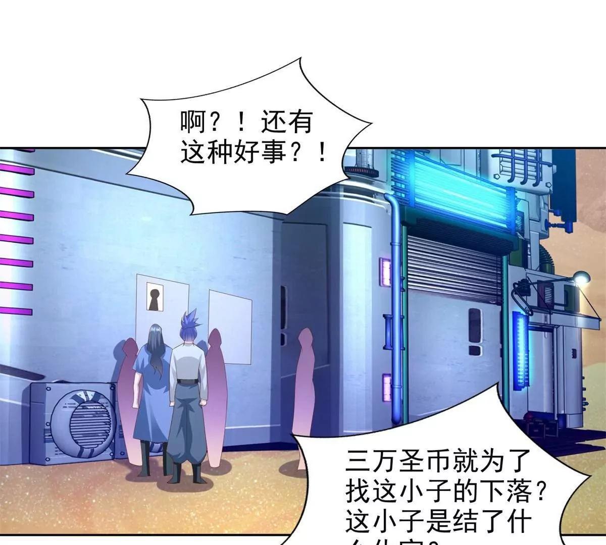 295 找麻烦？(1/2)-第296话