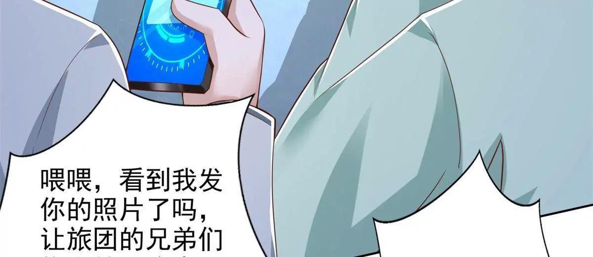 295 找麻烦？(1/2)-第296话