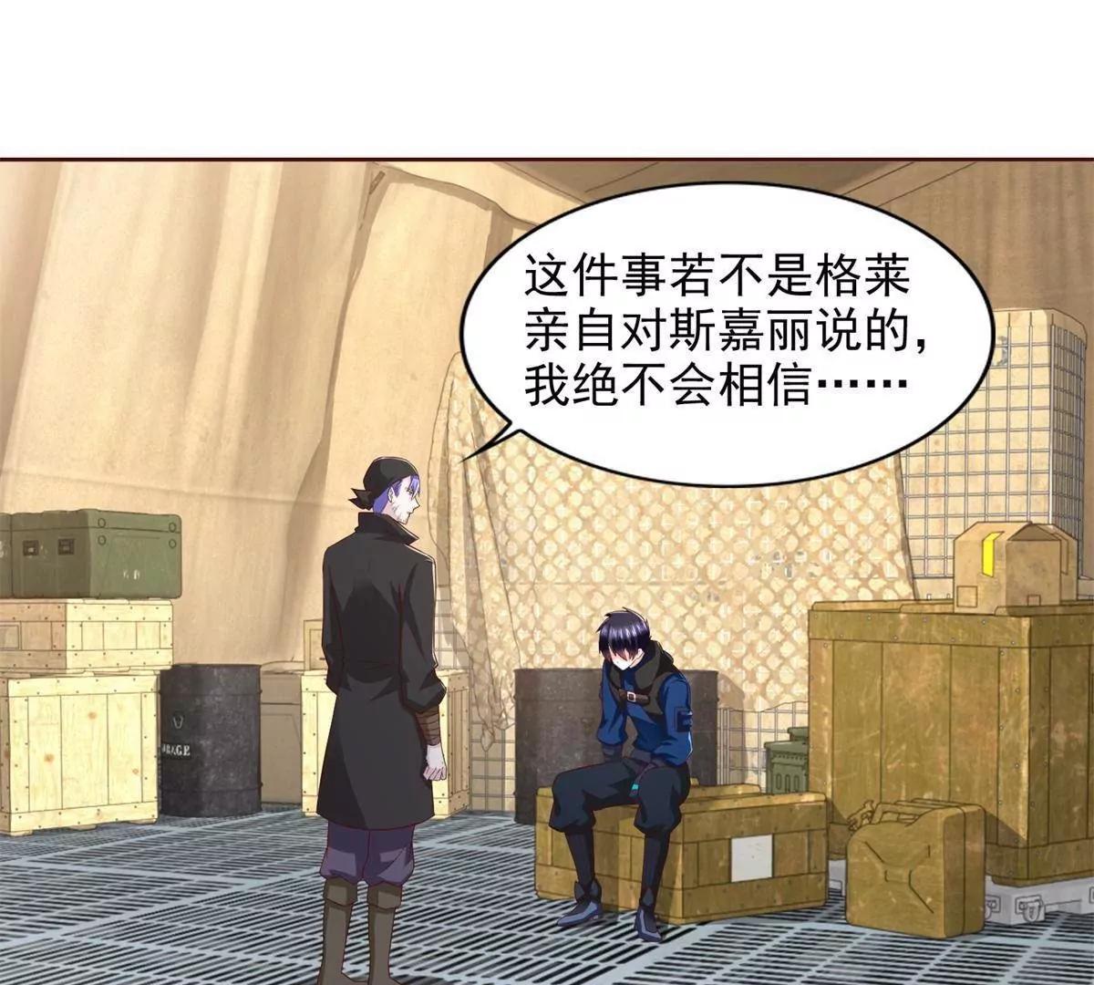 295 找麻烦？(1/2)-第296话