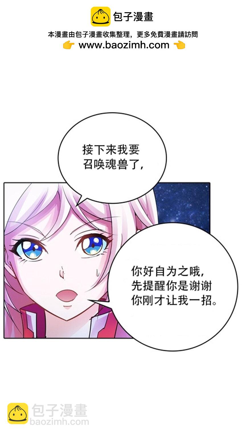 29 鬼步！(1/2)-第30话